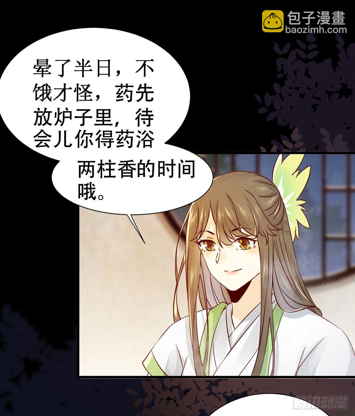 第50话  三人共浴-第53话