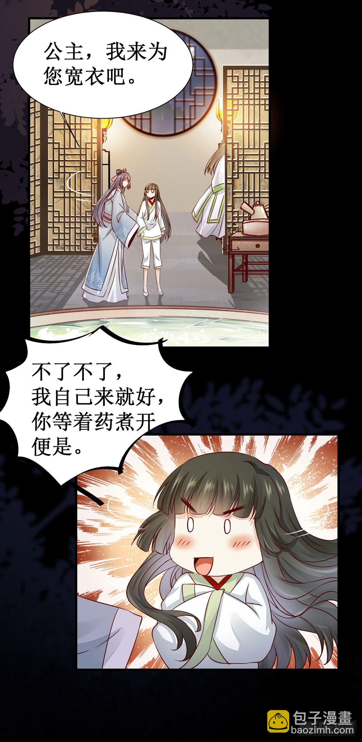 第50话  三人共浴-第53话