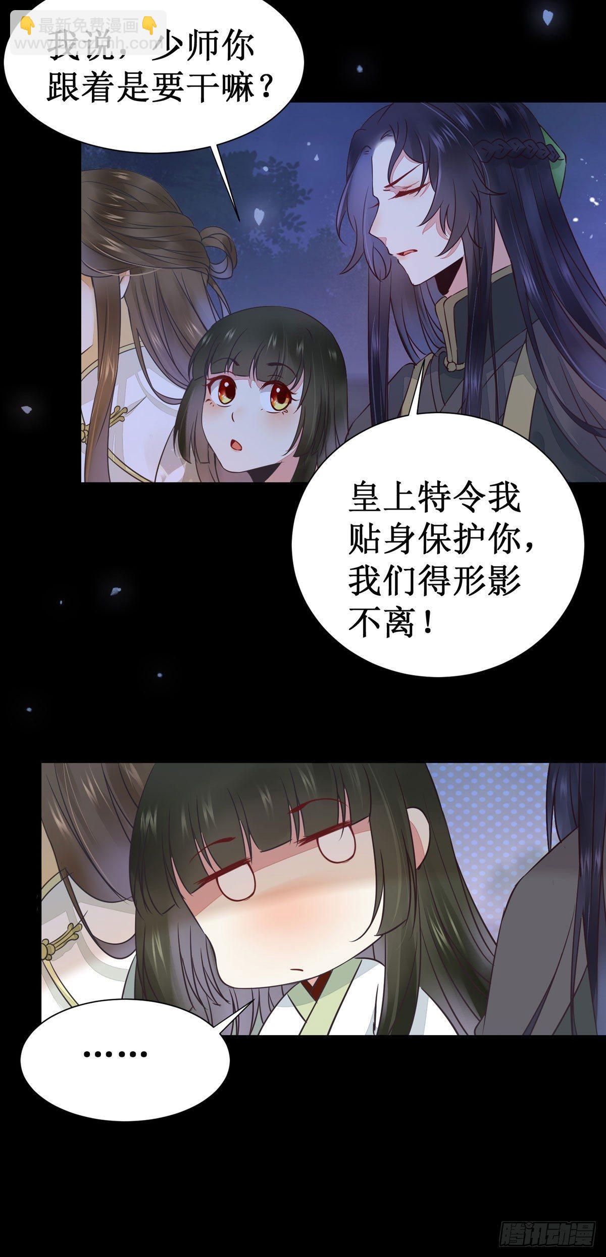 第50话  三人共浴-第53话