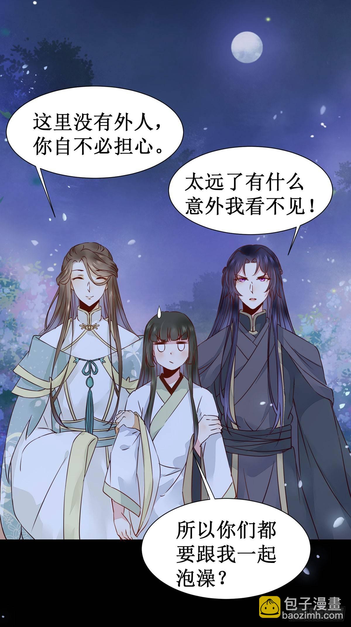 第50话  三人共浴-第53话