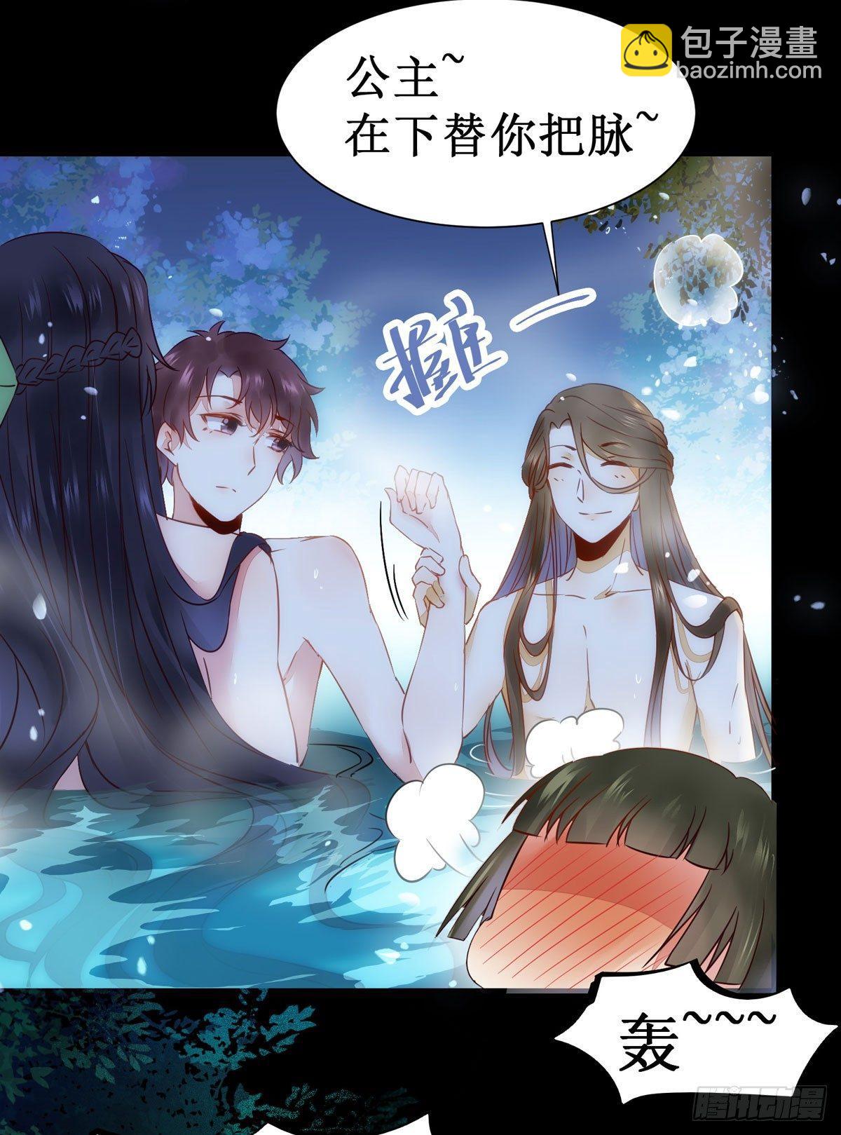 第50话  三人共浴-第53话