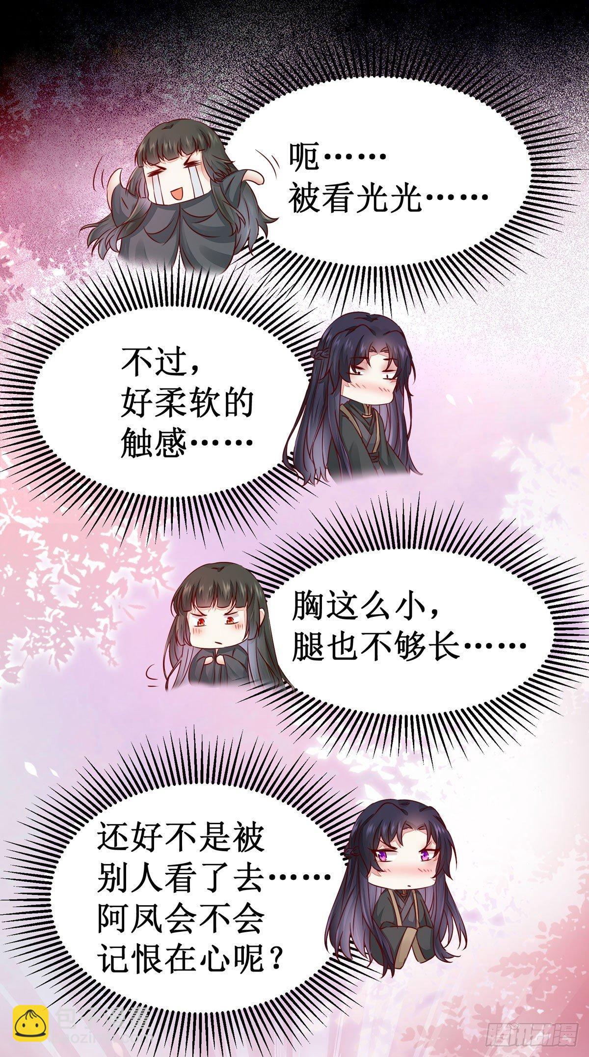 第52话 不该看的都看完了！-第55话