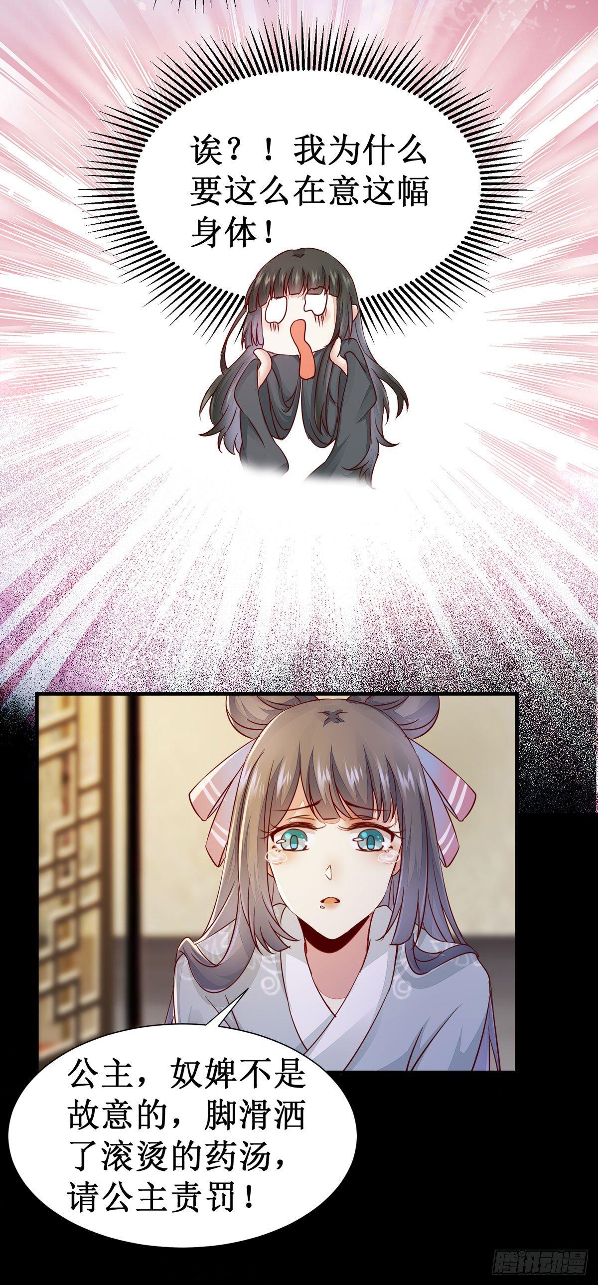 第52话 不该看的都看完了！-第55话