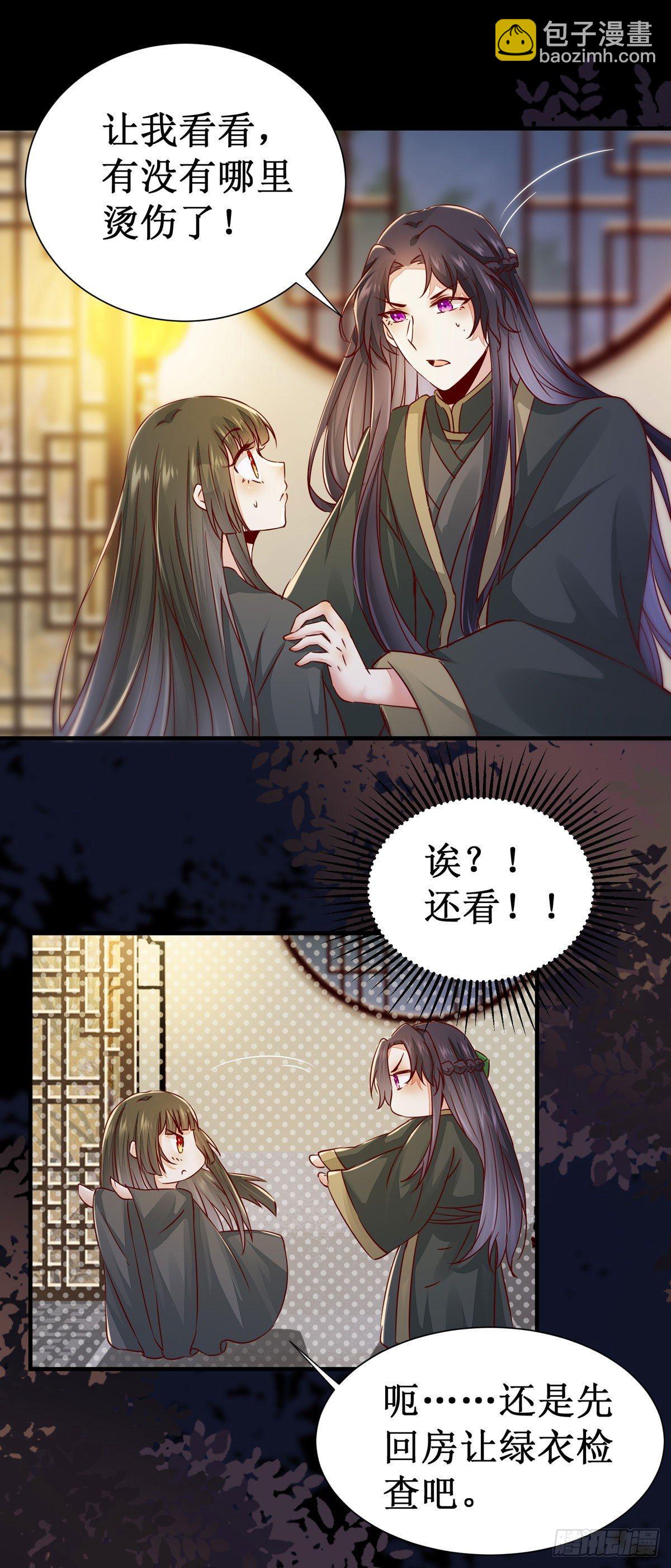 第52话 不该看的都看完了！-第55话