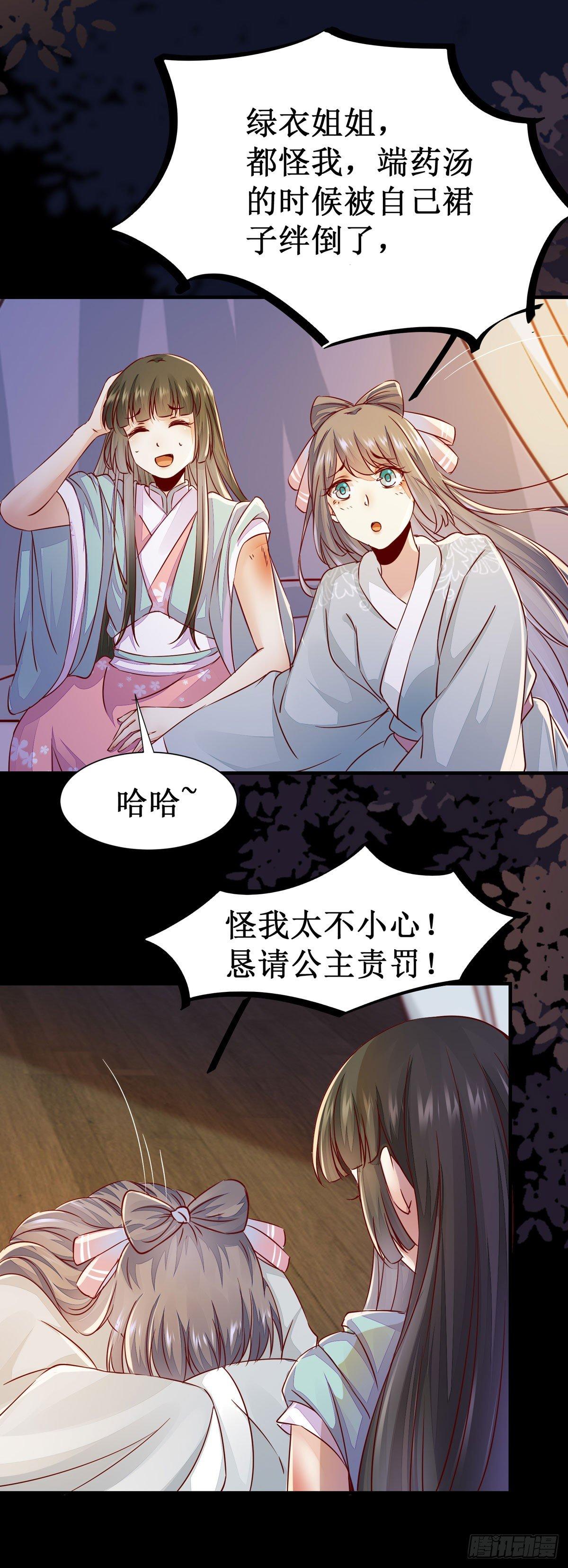 第52话 不该看的都看完了！-第55话