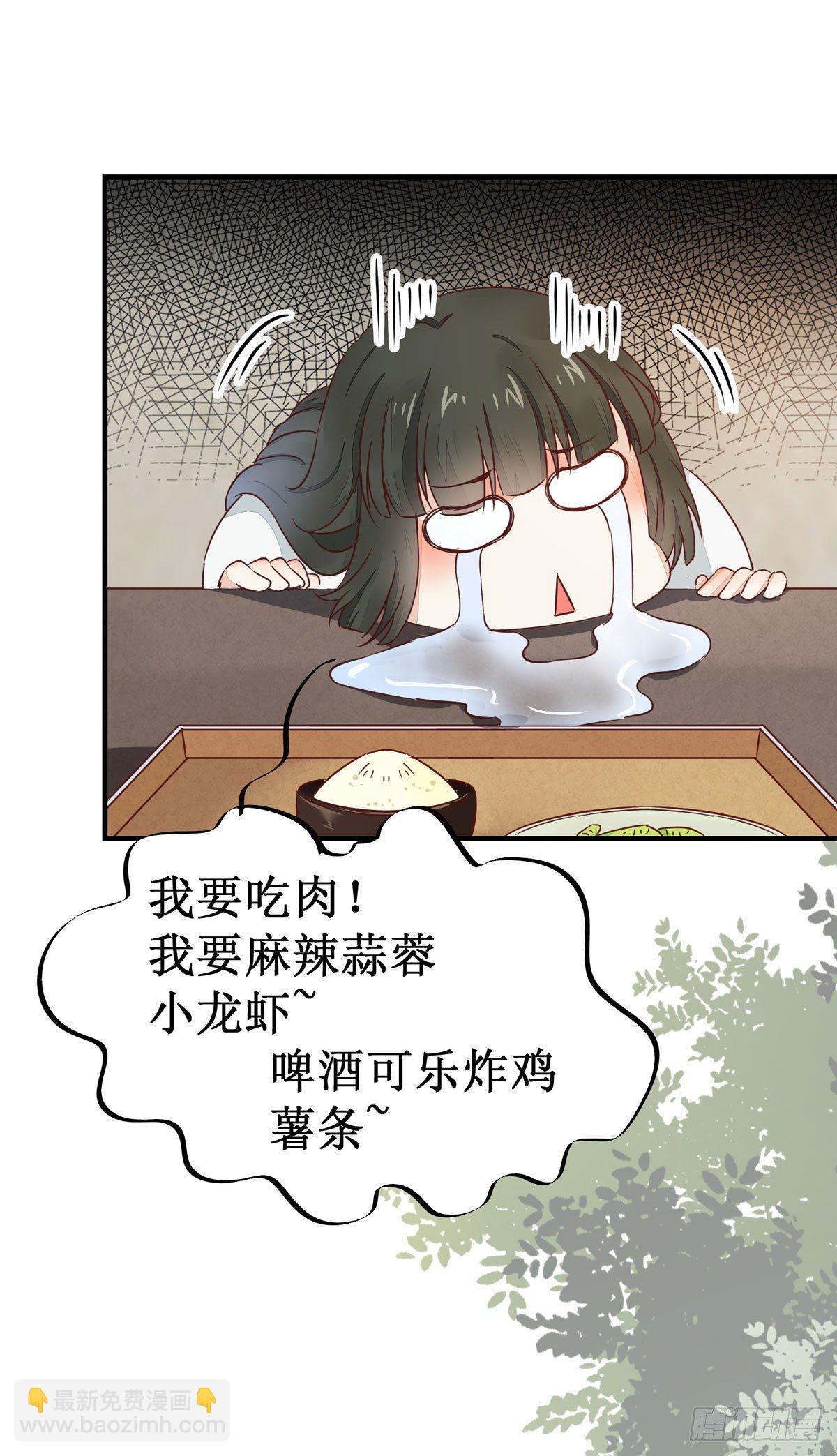 第54话  公主放大招-第57话