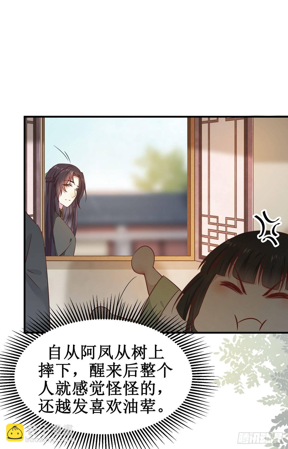 第54话  公主放大招-第57话