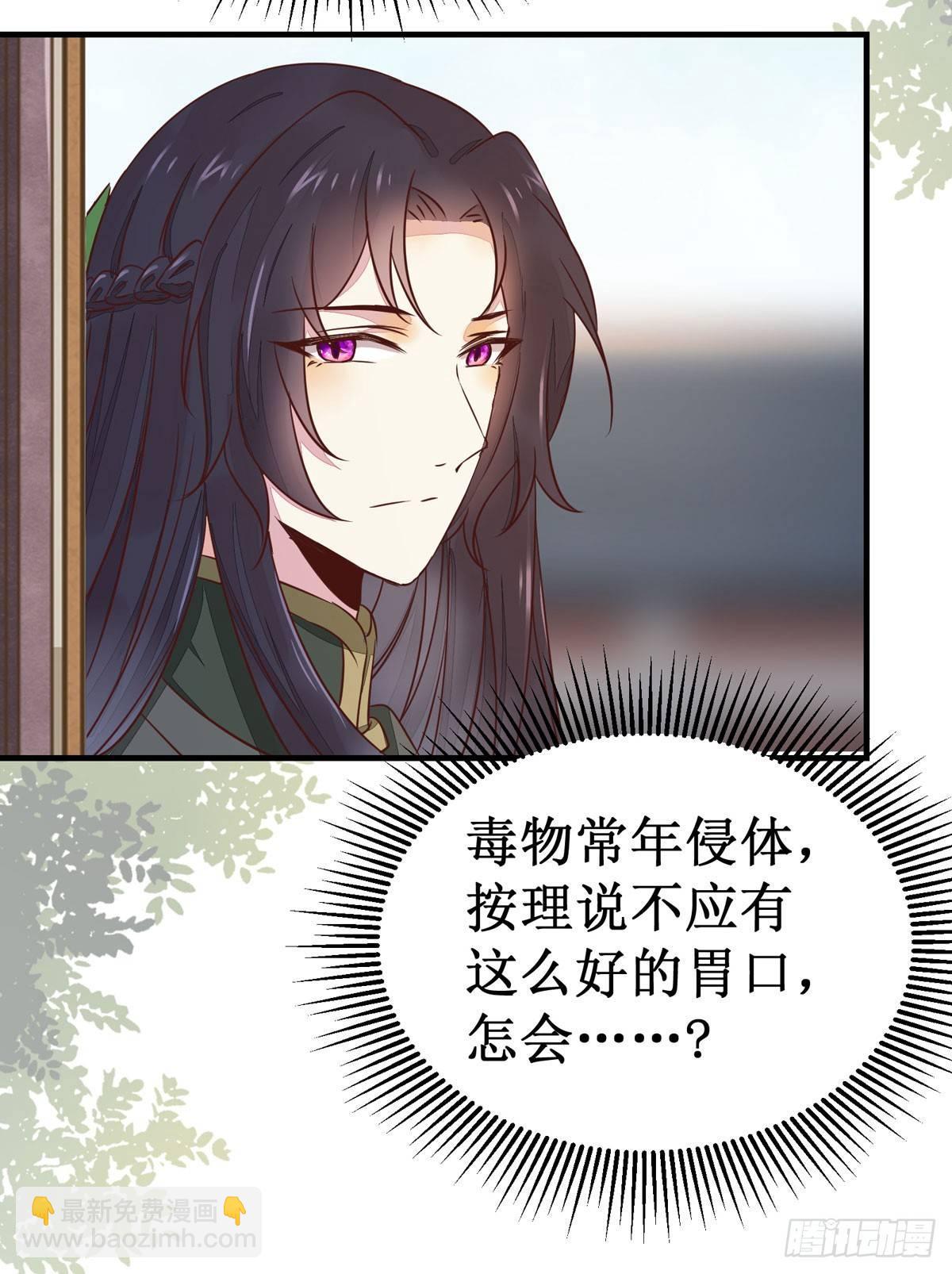 第54话  公主放大招-第57话