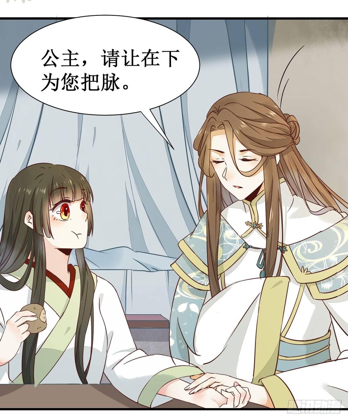 第54话  公主放大招-第57话