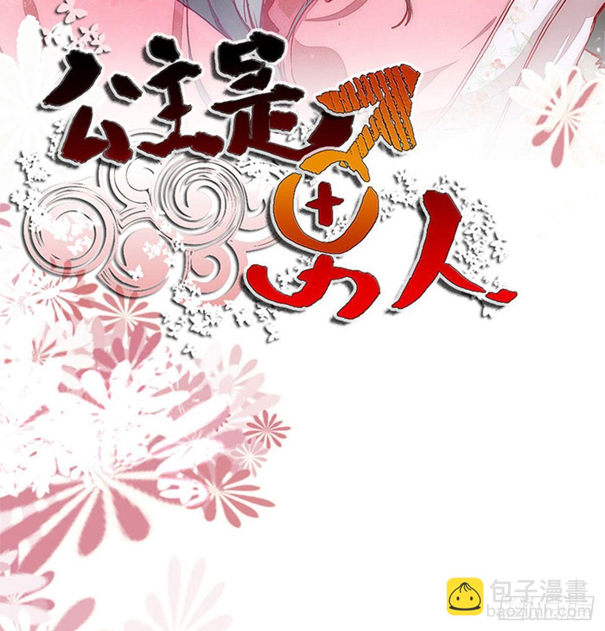 第54话  公主放大招-第57话