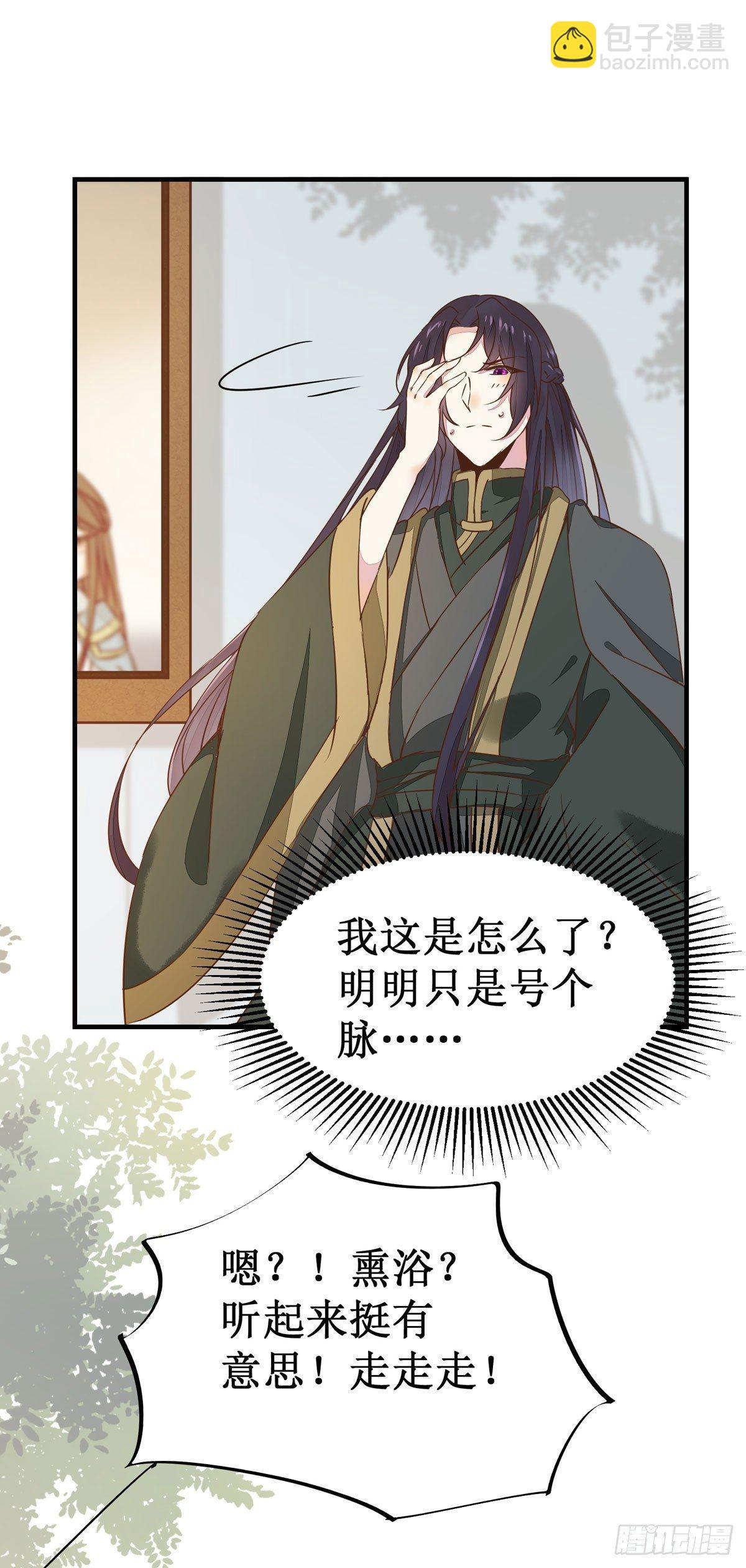 第54话  公主放大招-第57话