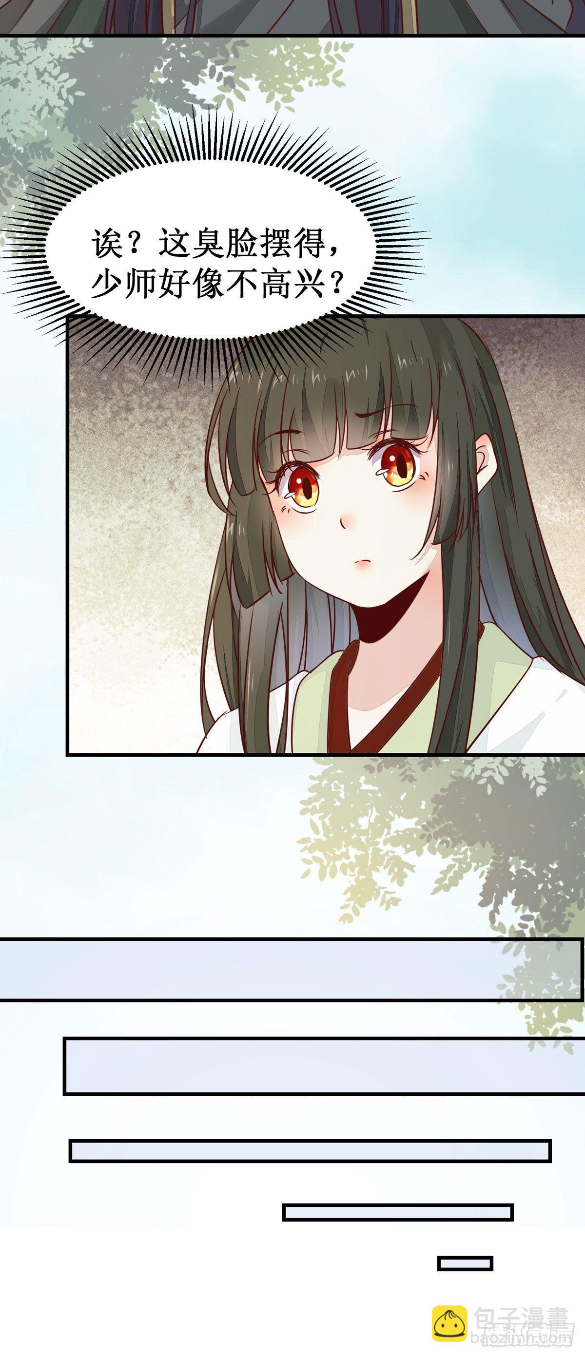 第54话  公主放大招-第57话