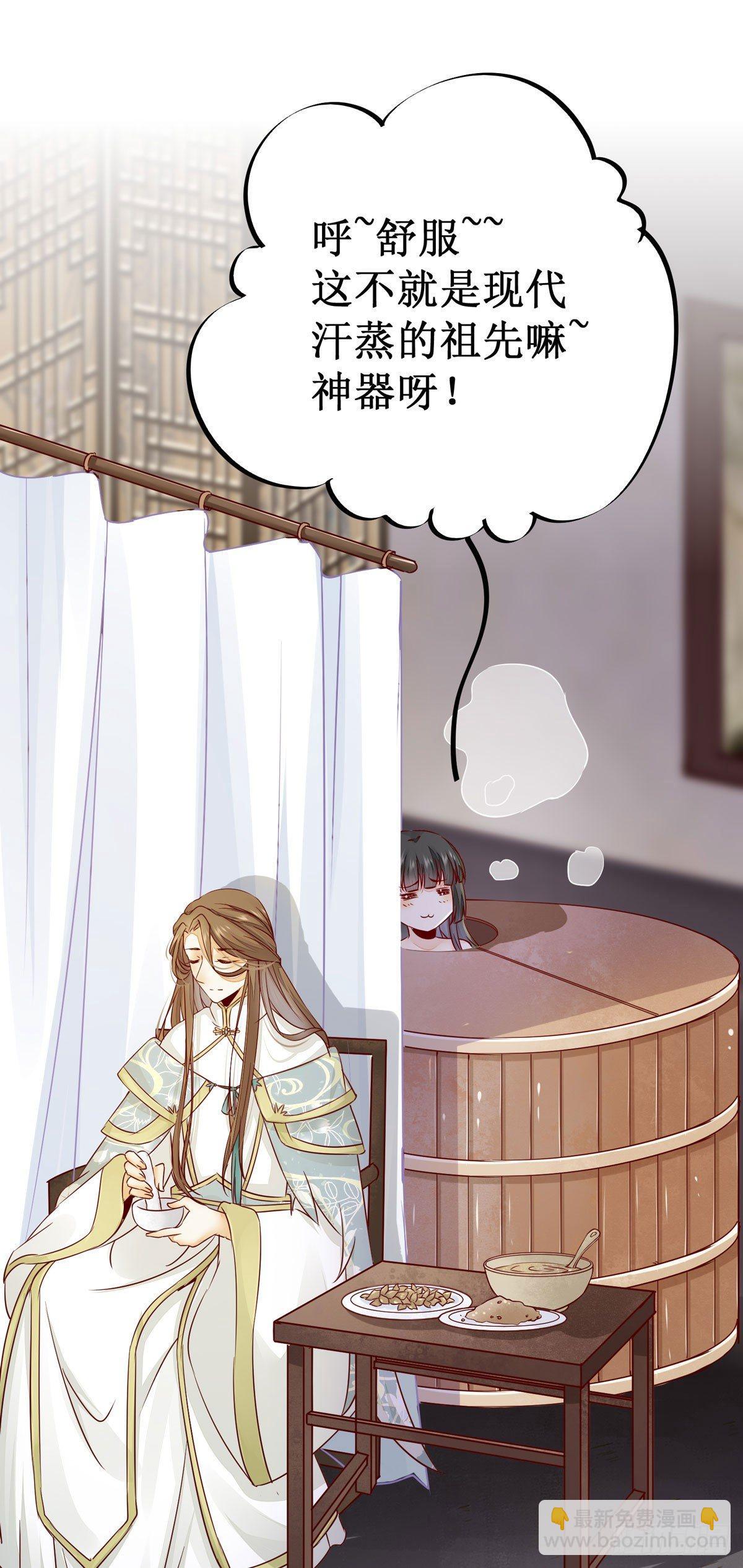 第54话  公主放大招-第57话