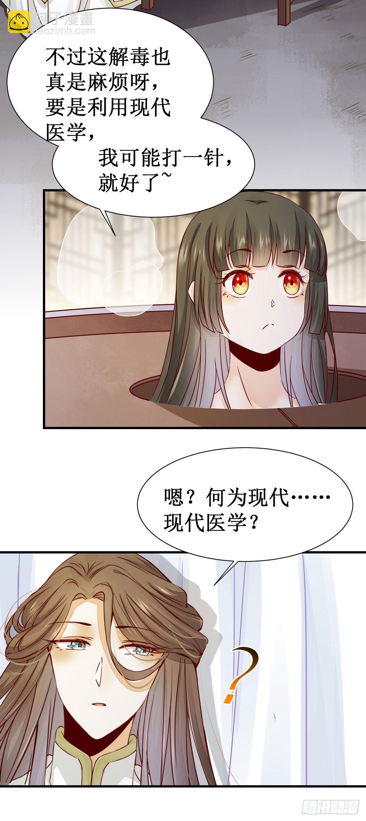 第54话  公主放大招-第57话