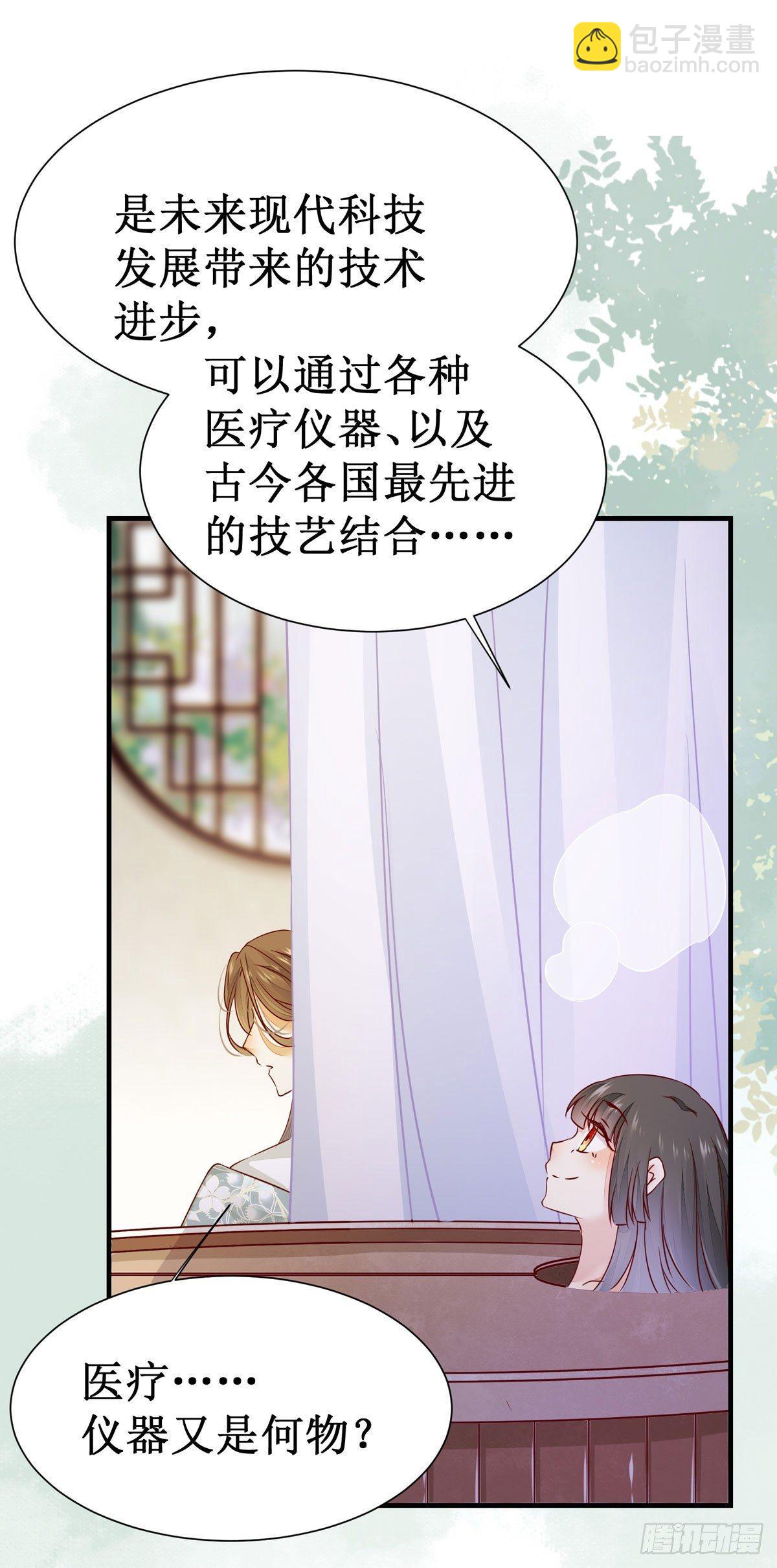 第54话  公主放大招-第57话