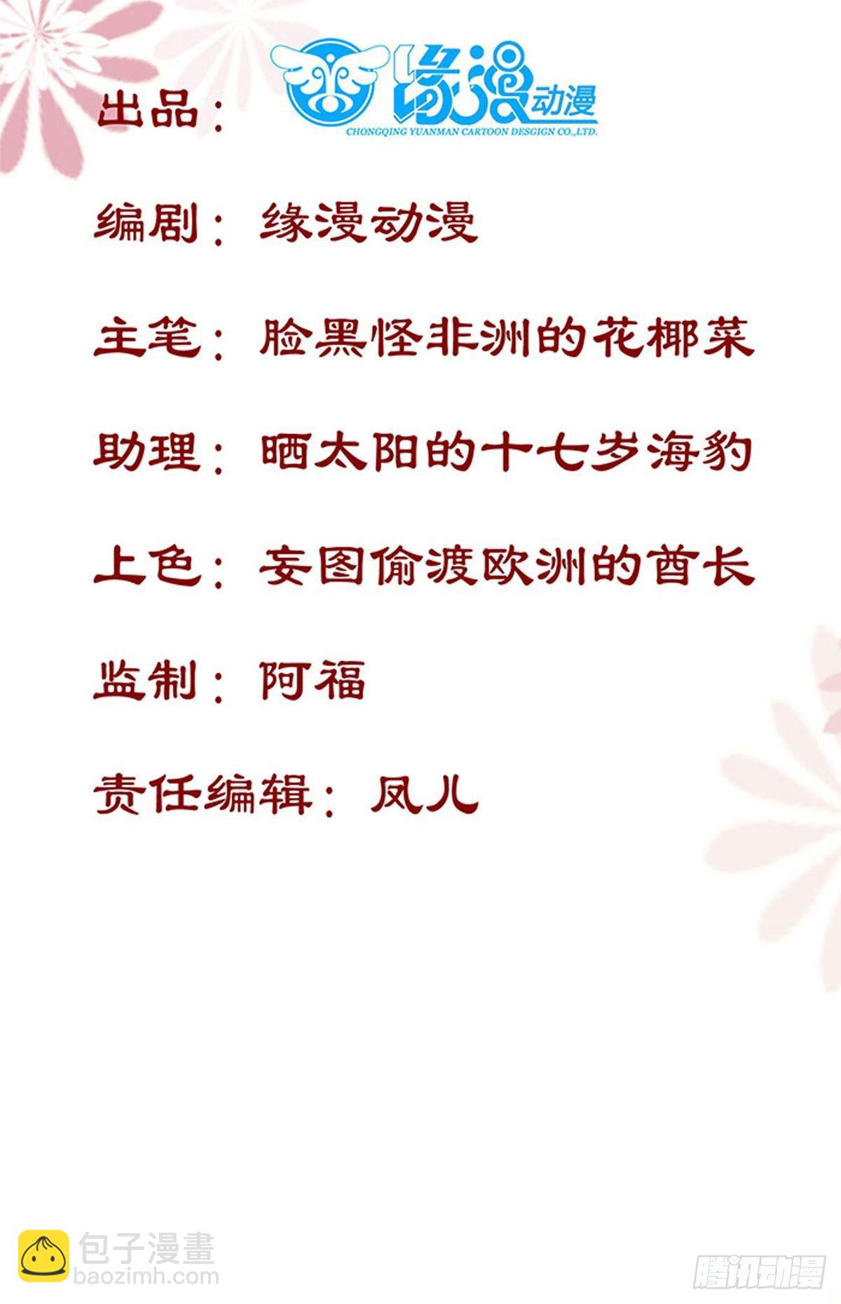 第54话  公主放大招-第57话