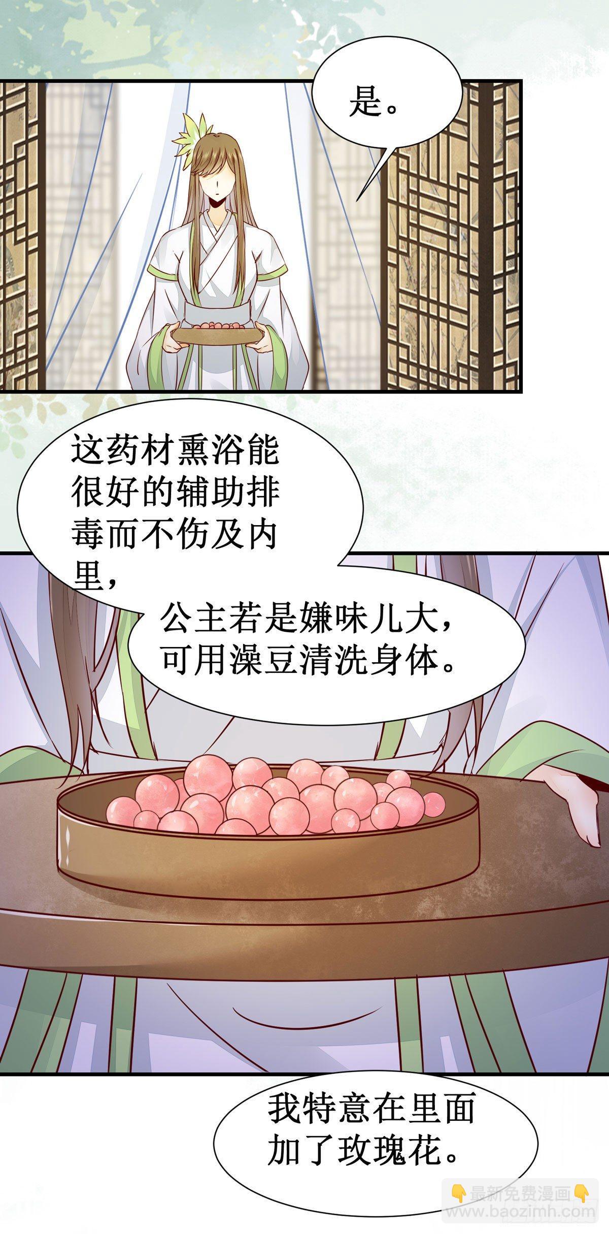 第54话  公主放大招-第57话