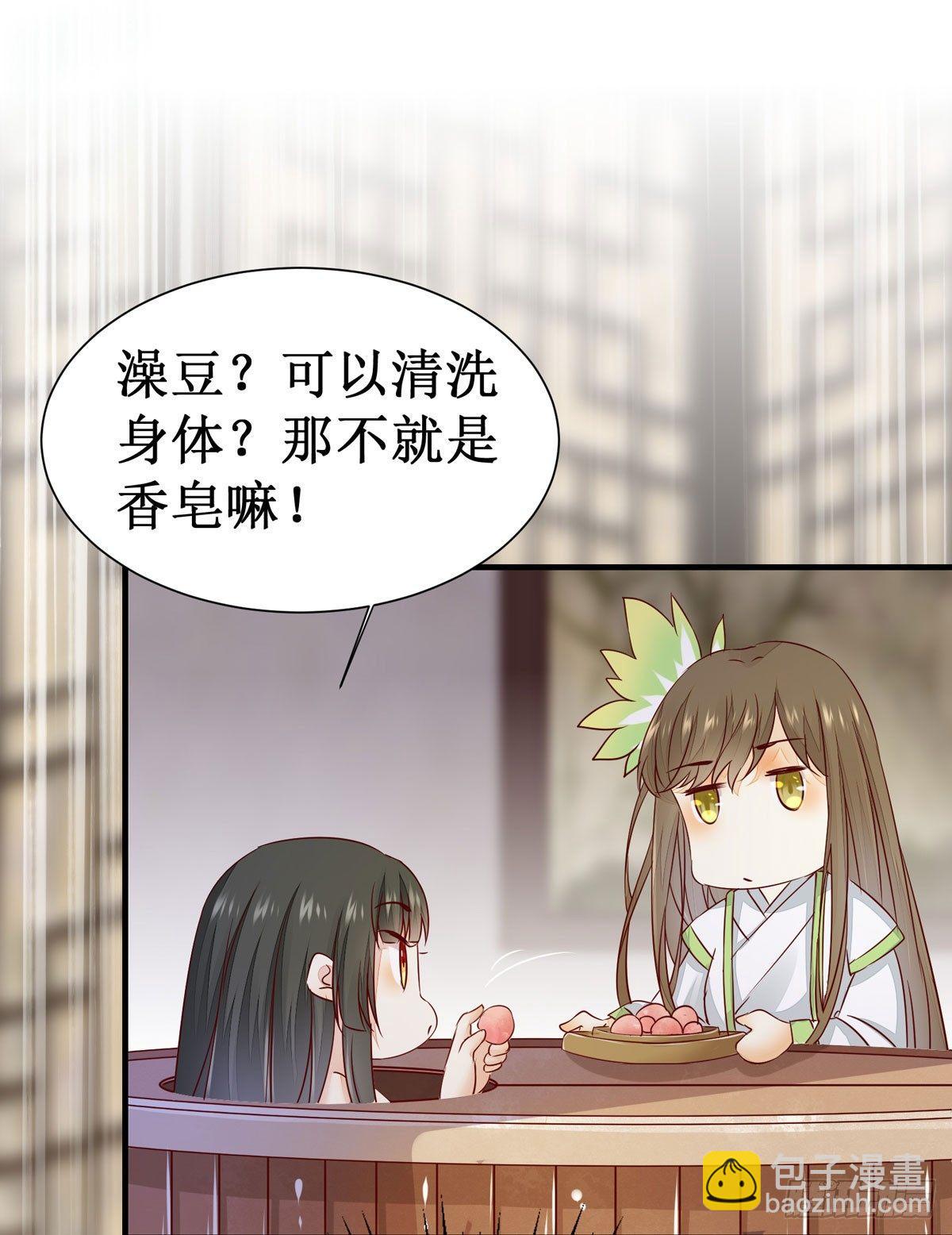 第54话  公主放大招-第57话