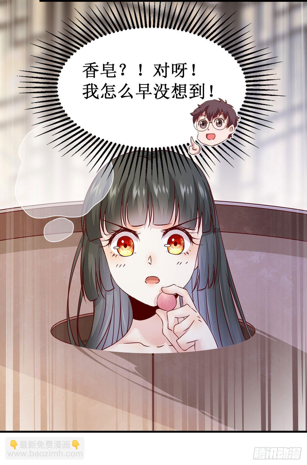 第54话  公主放大招-第57话