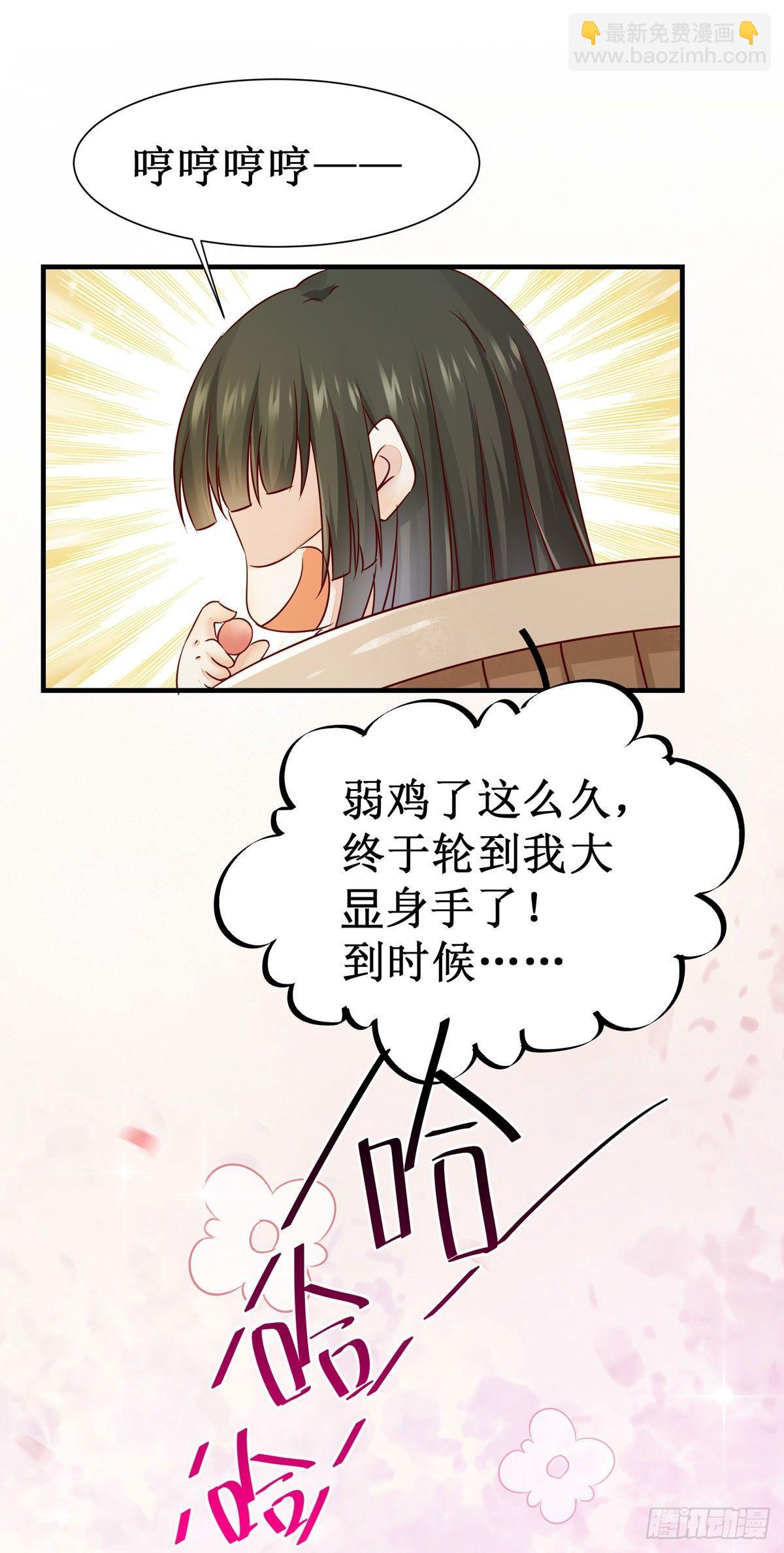 第54话  公主放大招-第57话