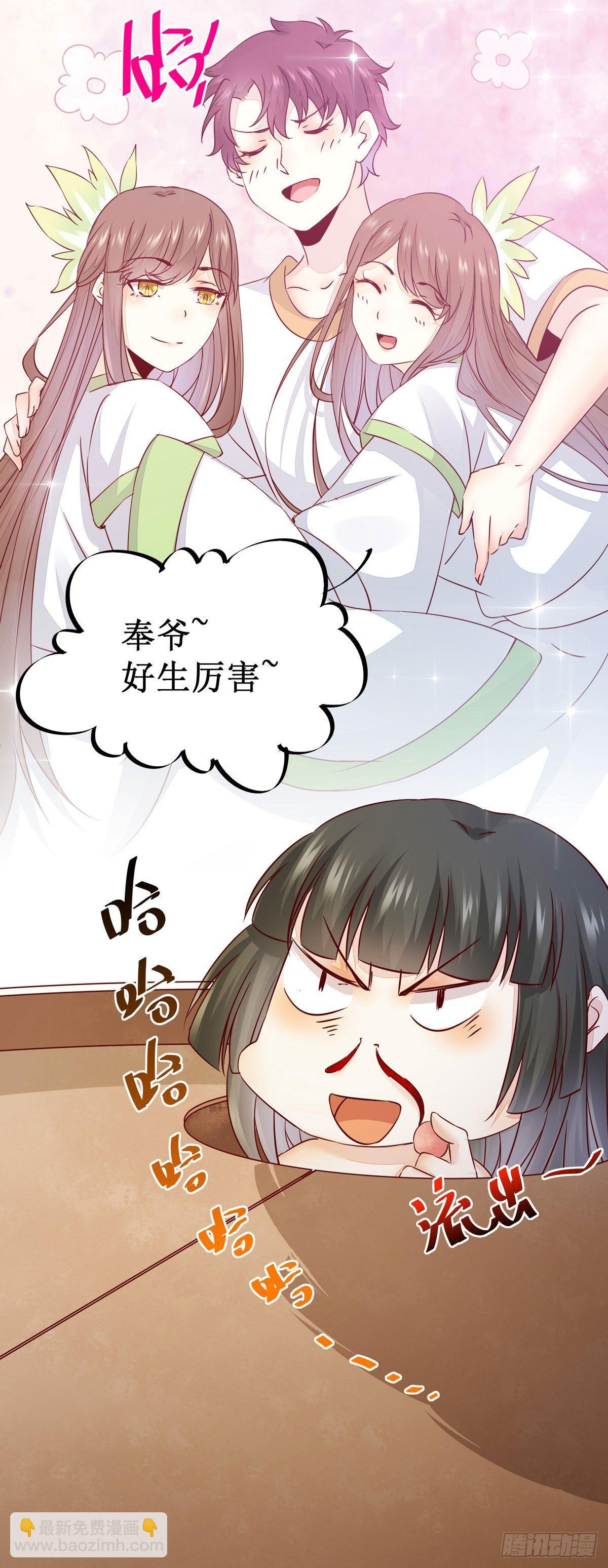 第54话  公主放大招-第57话