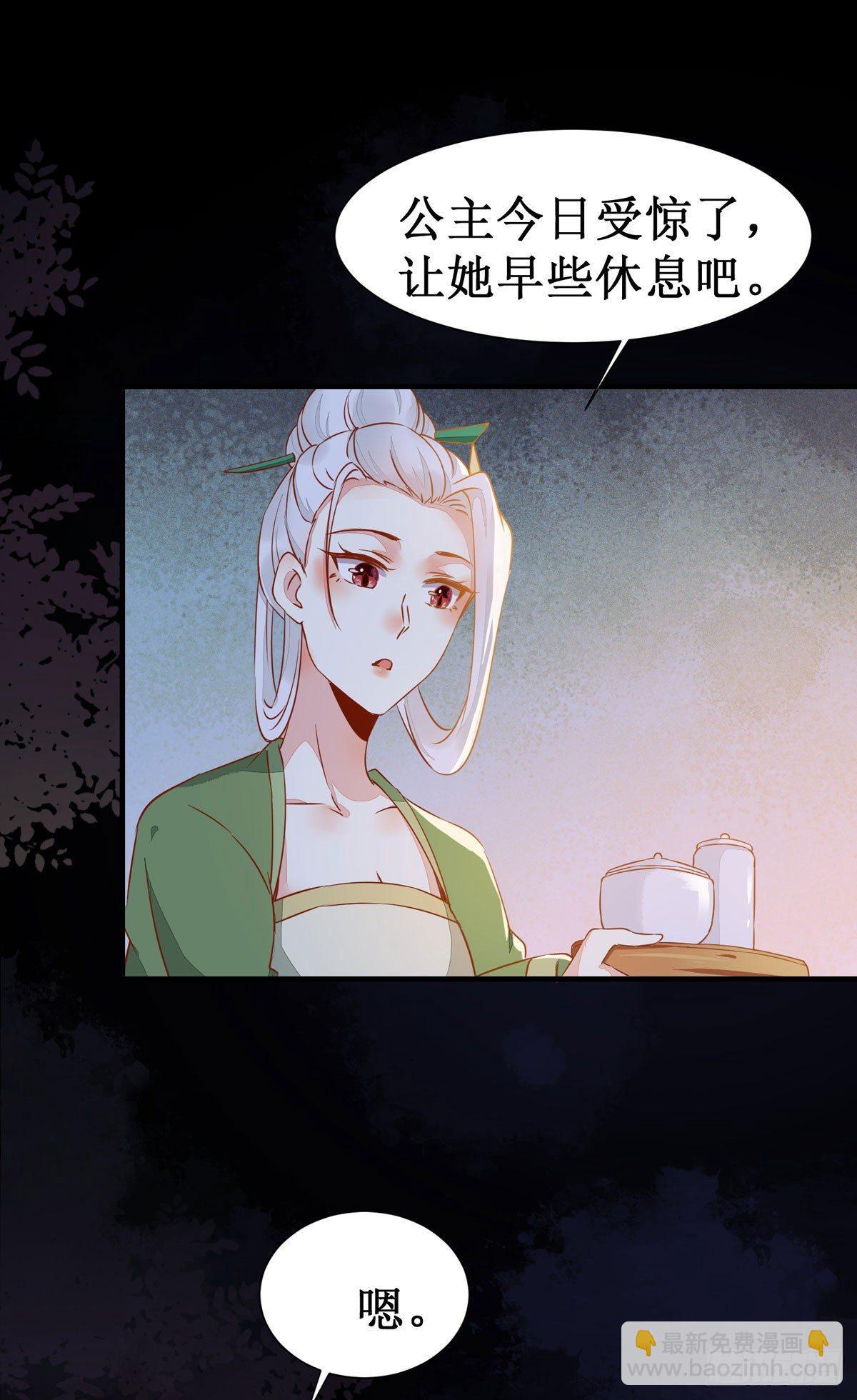 第54话  公主放大招-第57话