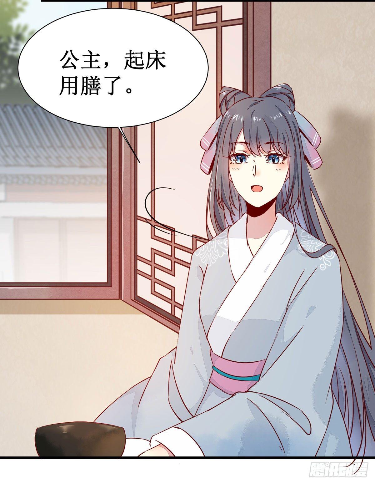 第54话  公主放大招-第57话