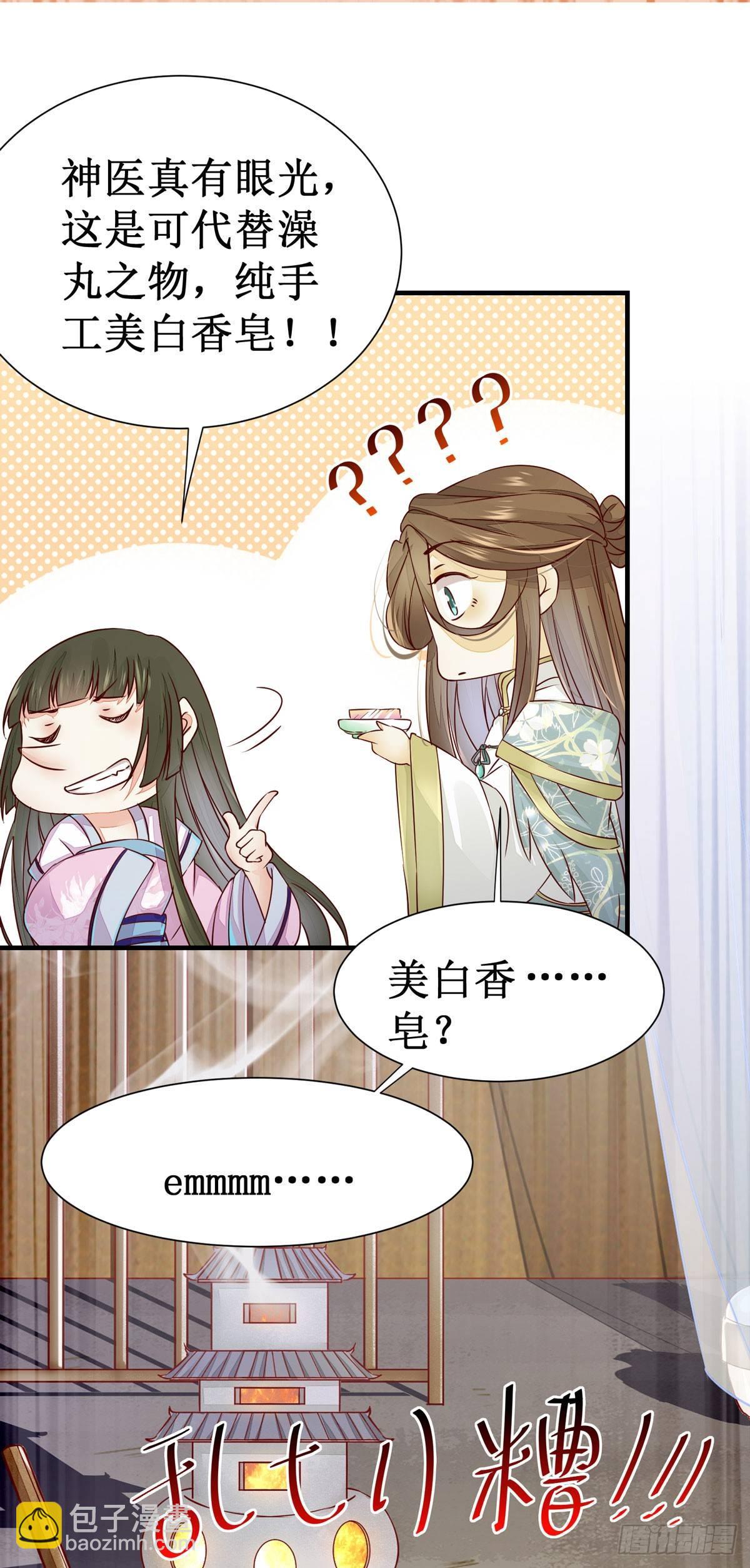 第56话  公主要开挂啦！-第59话