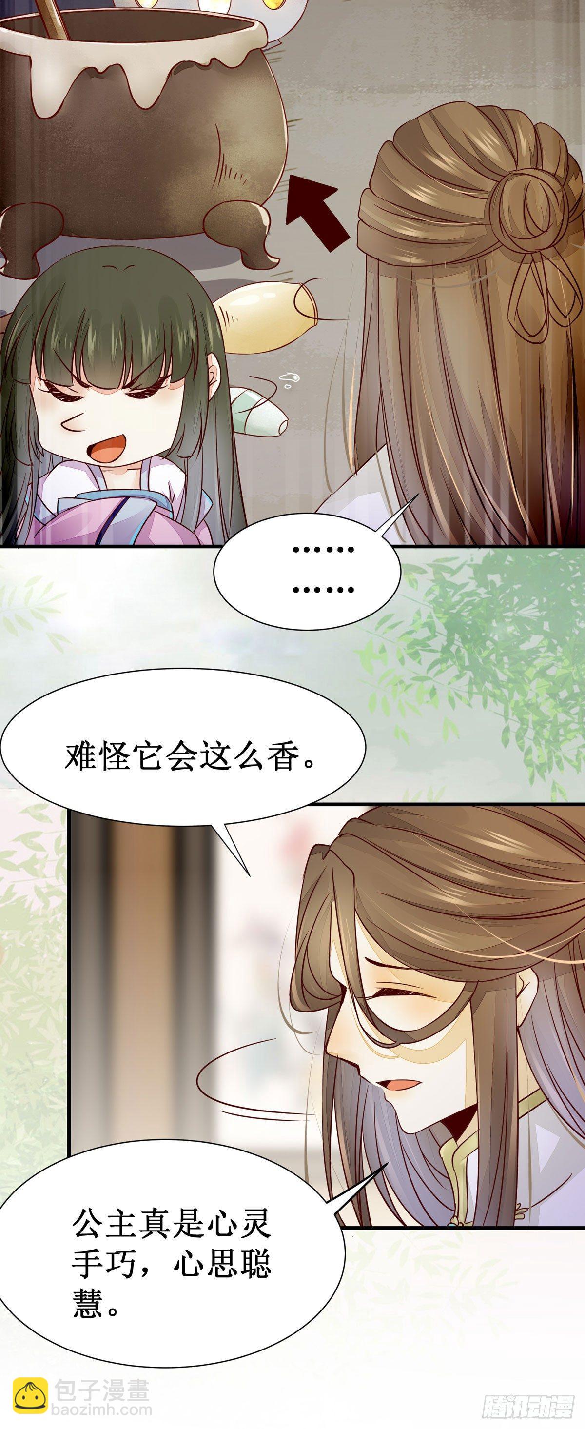 第56话  公主要开挂啦！-第59话