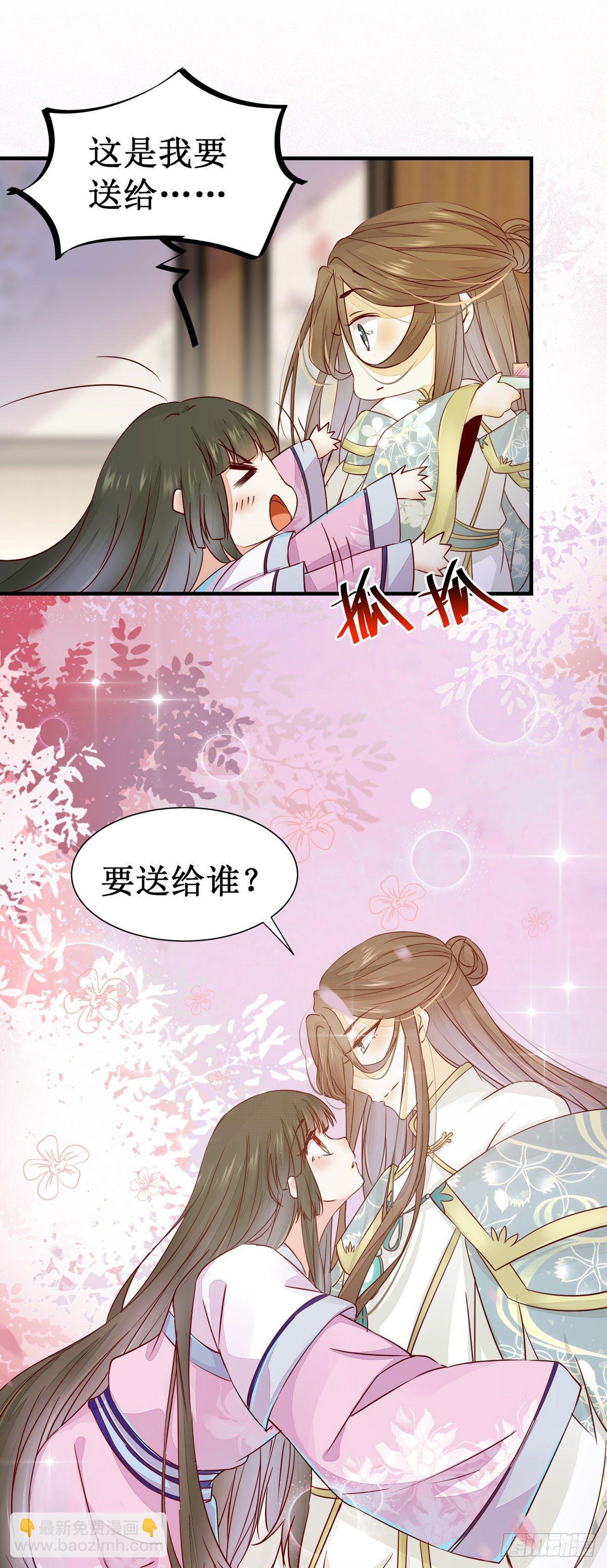 第56话  公主要开挂啦！-第59话