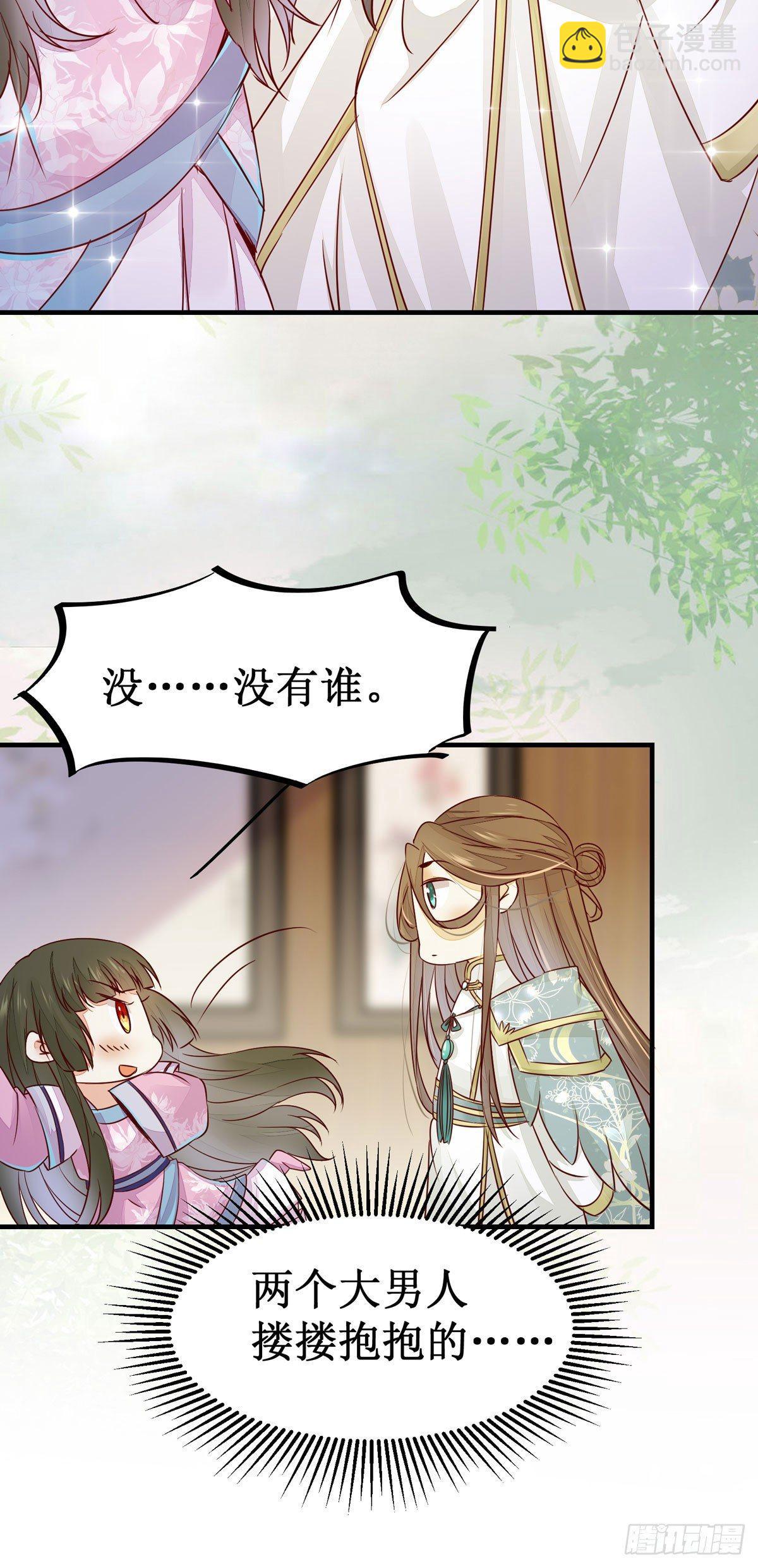 第56话  公主要开挂啦！-第59话