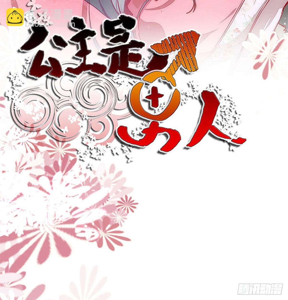 第56话  公主要开挂啦！-第59话