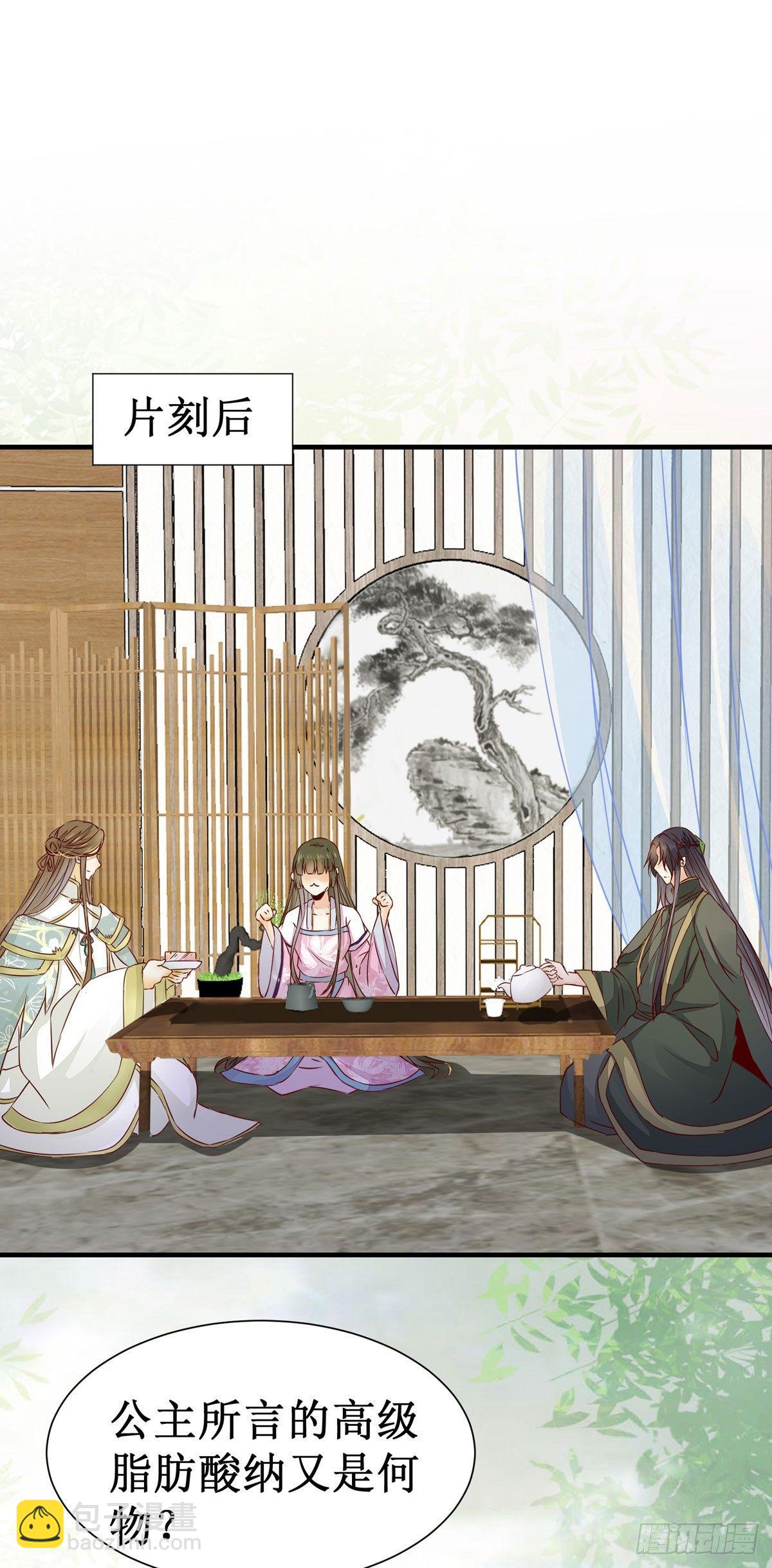 第56话  公主要开挂啦！-第59话