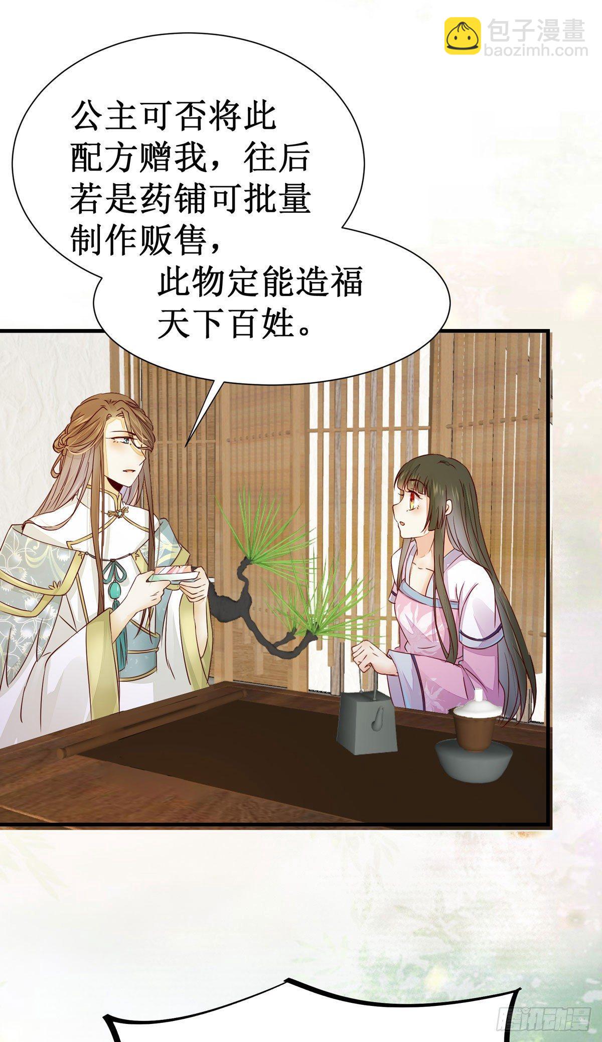 第56话  公主要开挂啦！-第59话