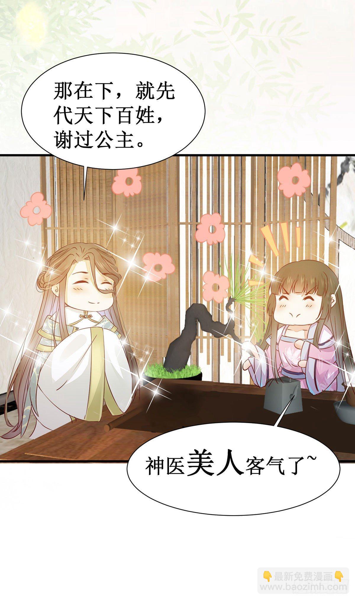 第56话  公主要开挂啦！-第59话