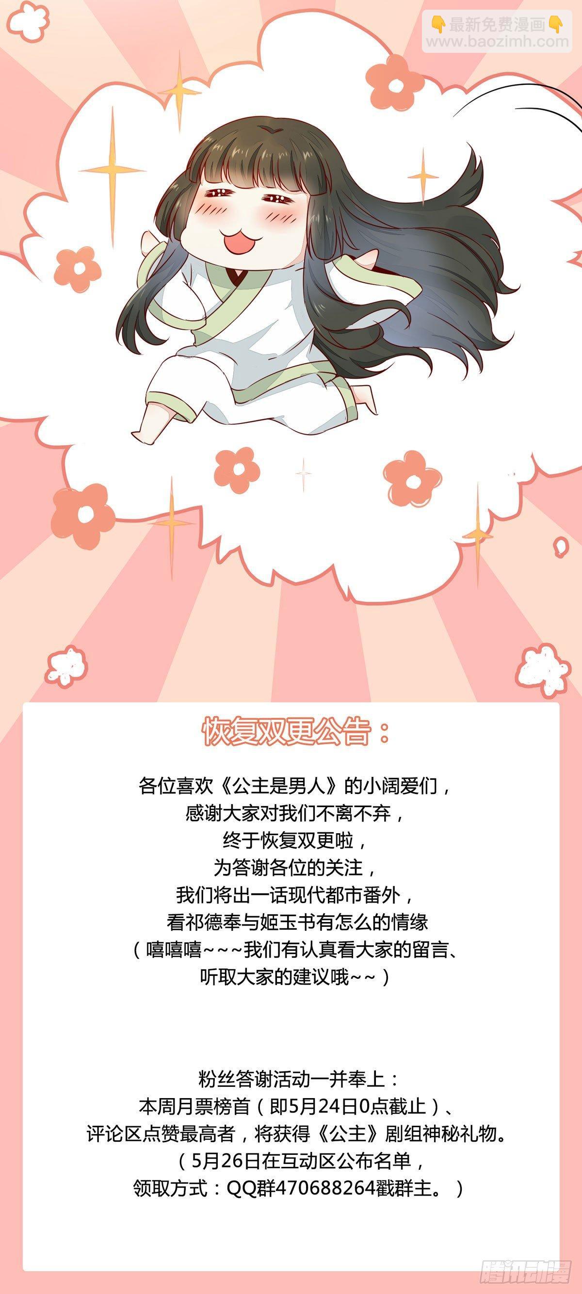 第56话  公主要开挂啦！-第59话