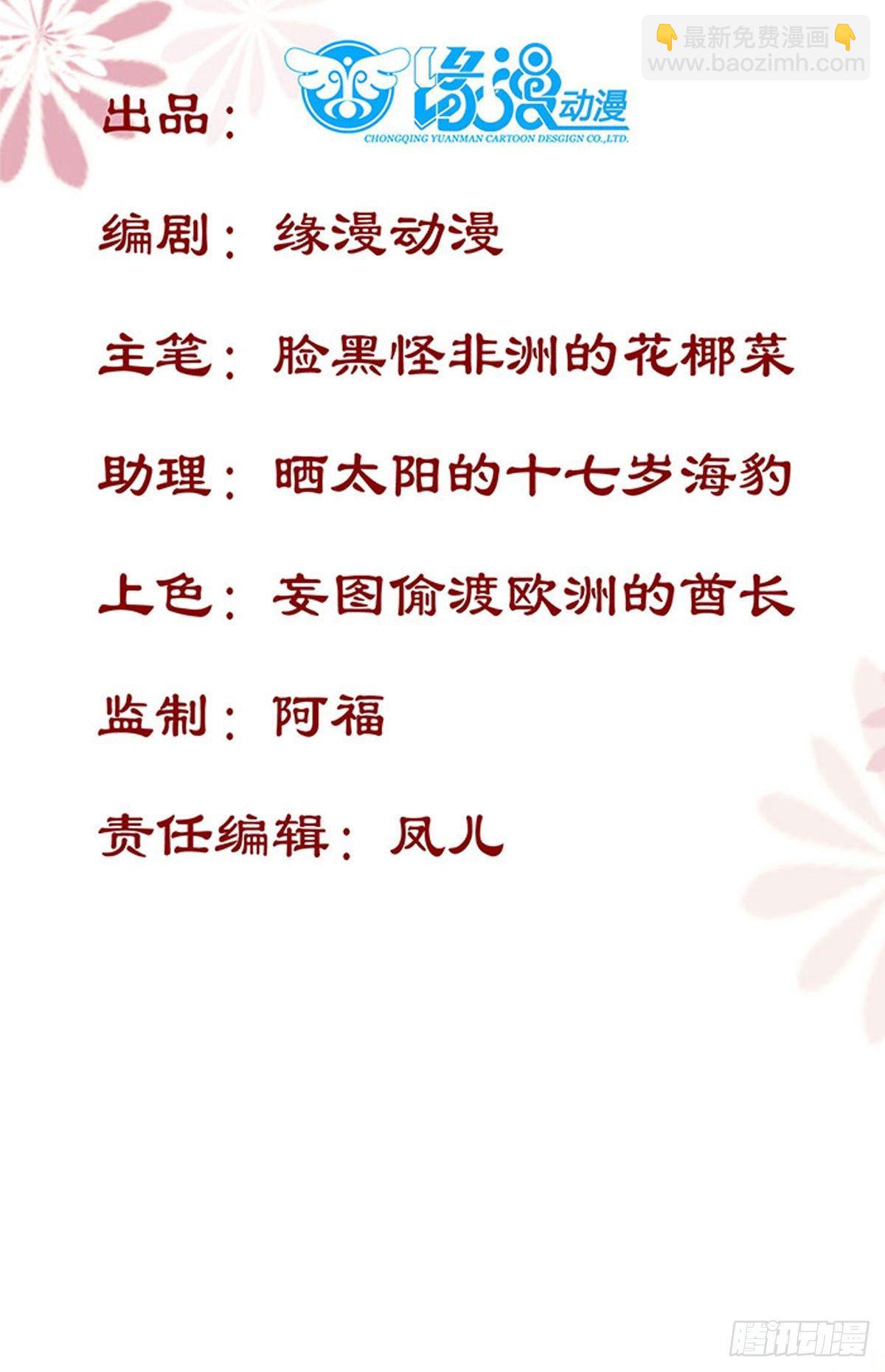 第56话  公主要开挂啦！-第59话