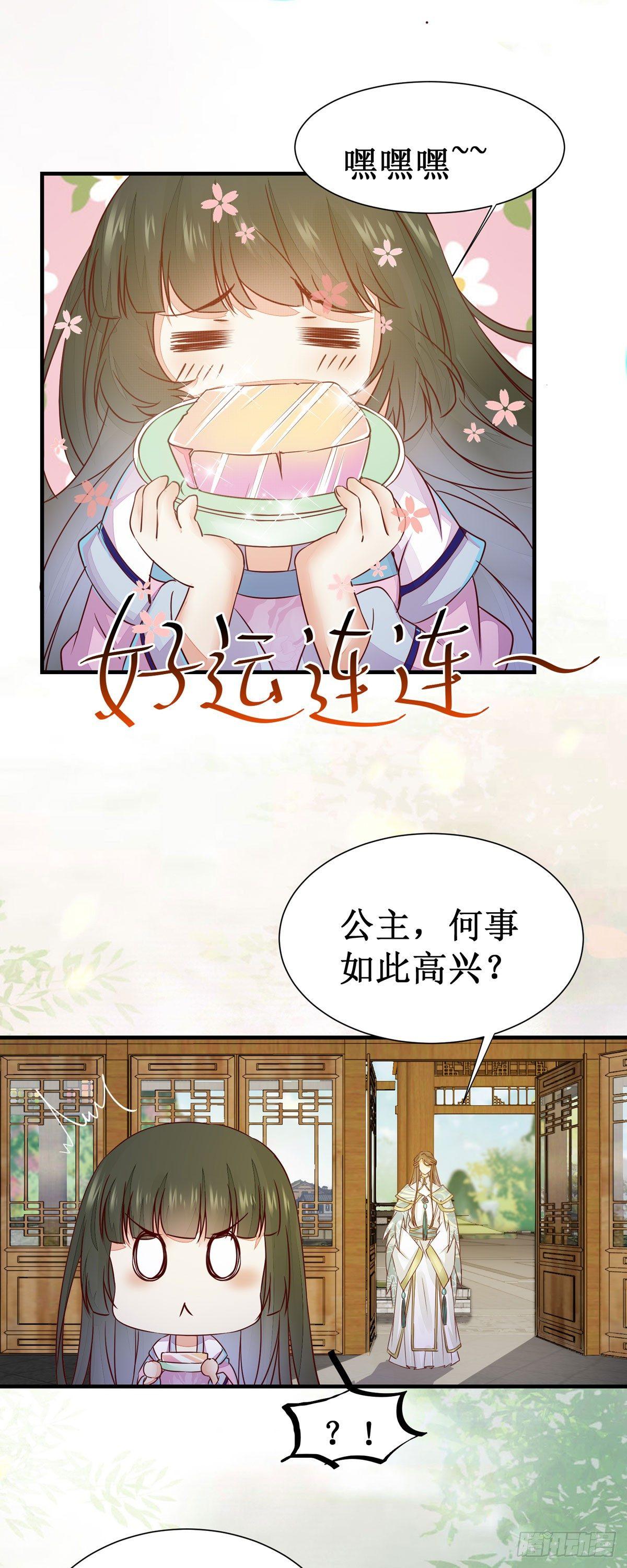 第56话  公主要开挂啦！-第59话