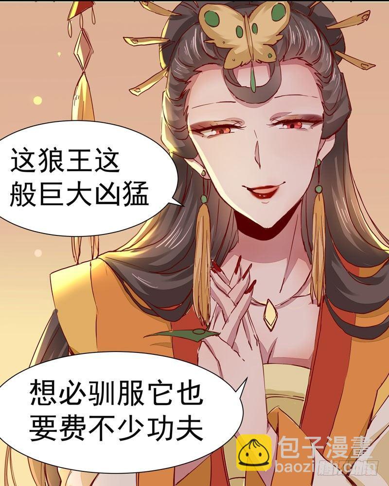 第006话 狼王竟是哈士奇-第7话