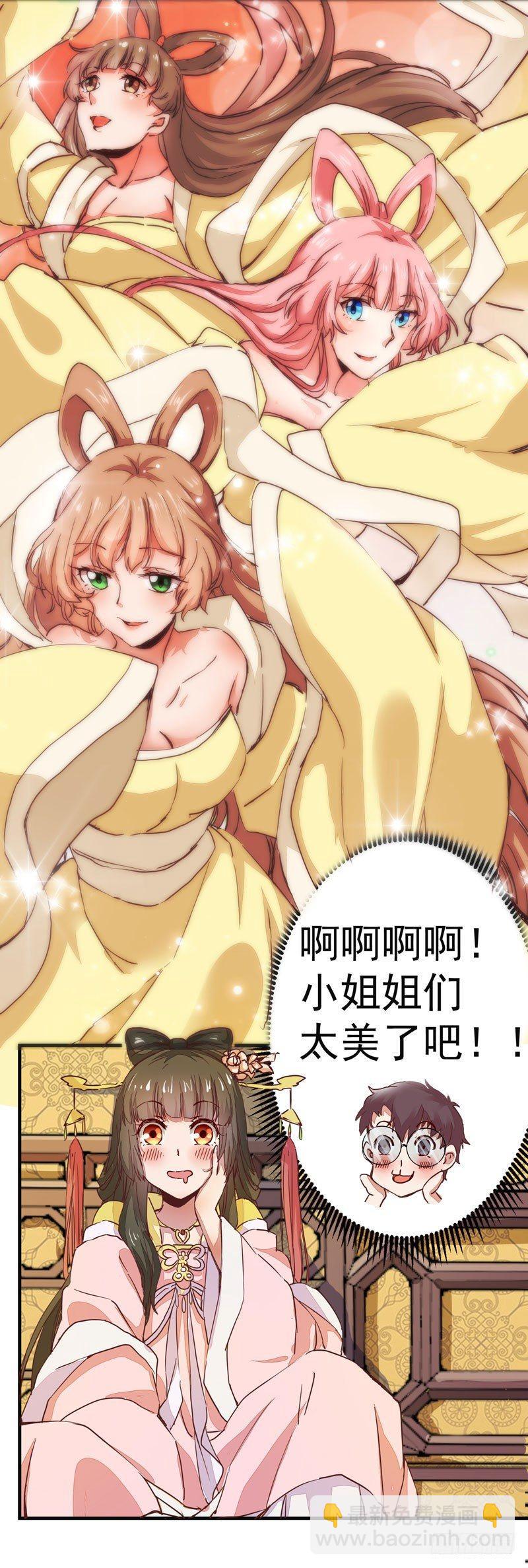 第006话 狼王竟是哈士奇-第7话