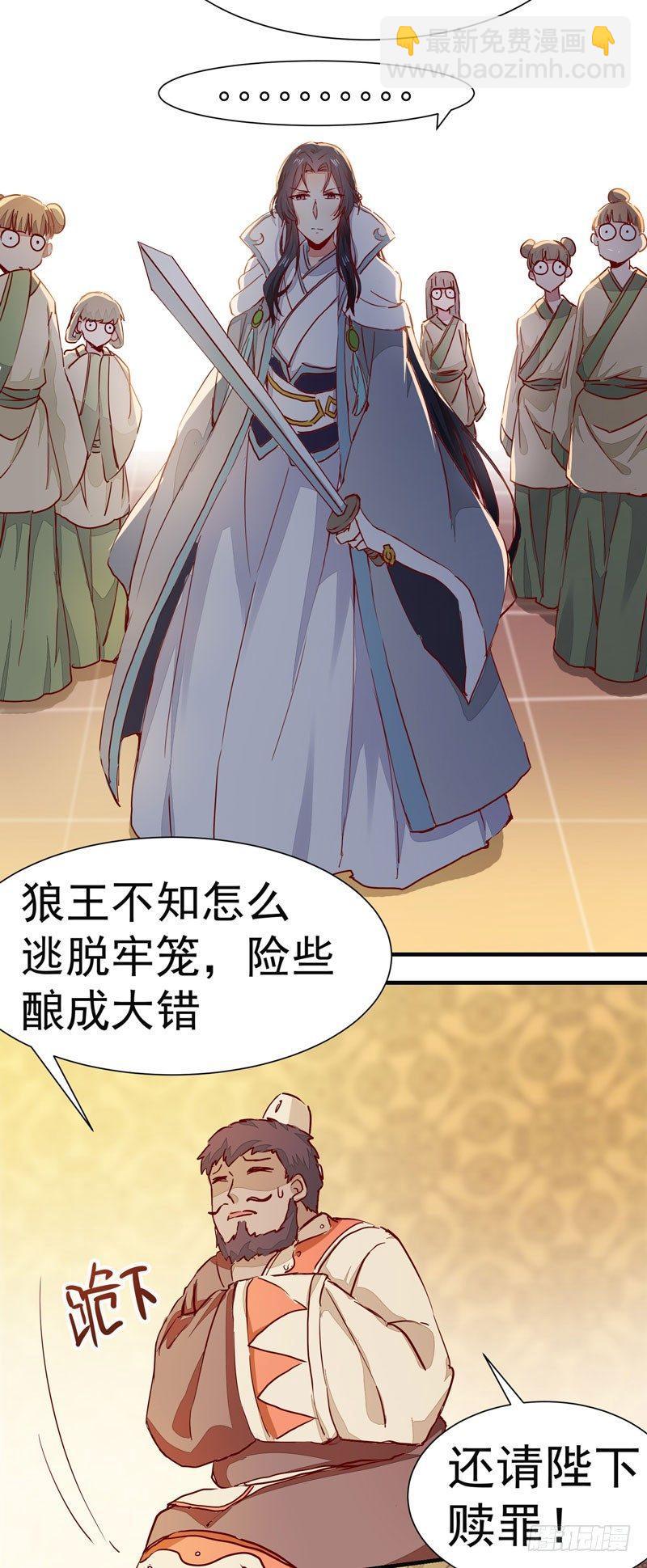 第006话 狼王竟是哈士奇-第7话