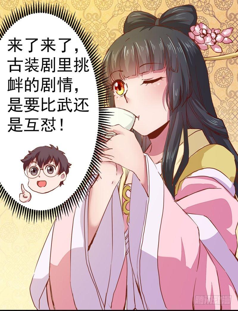 第006话 狼王竟是哈士奇-第7话