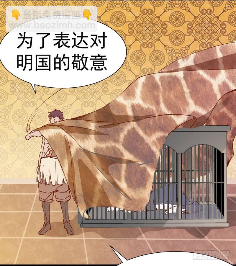 第006话 狼王竟是哈士奇-第7话