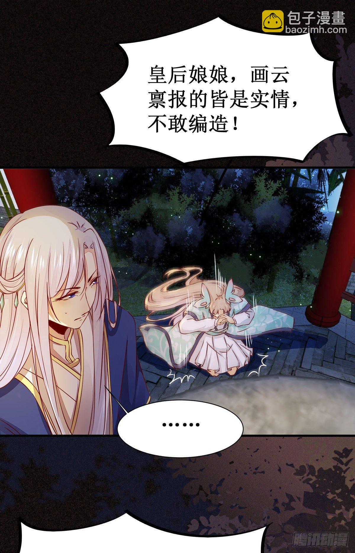 第58话 画云入狱-第61话