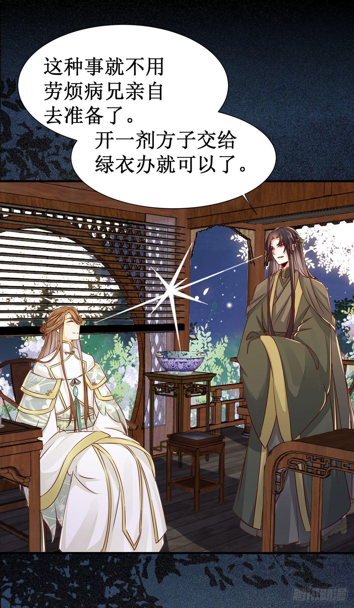 第58话 画云入狱-第61话