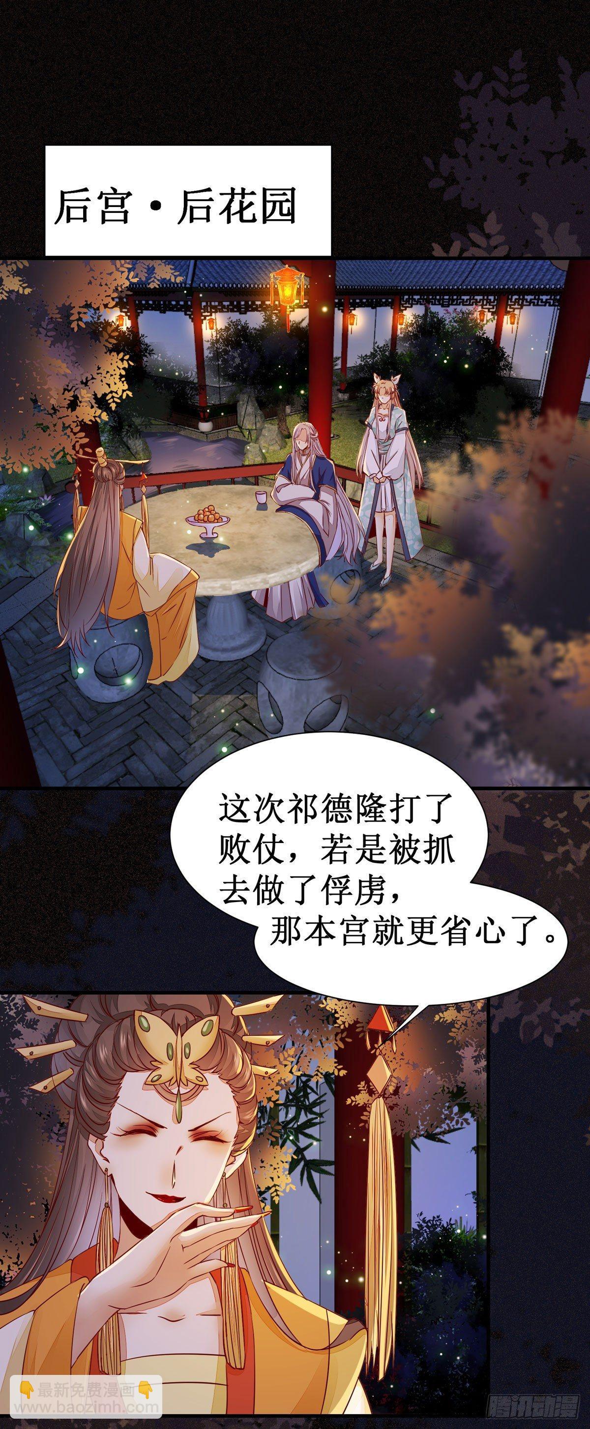 第58话 画云入狱-第61话