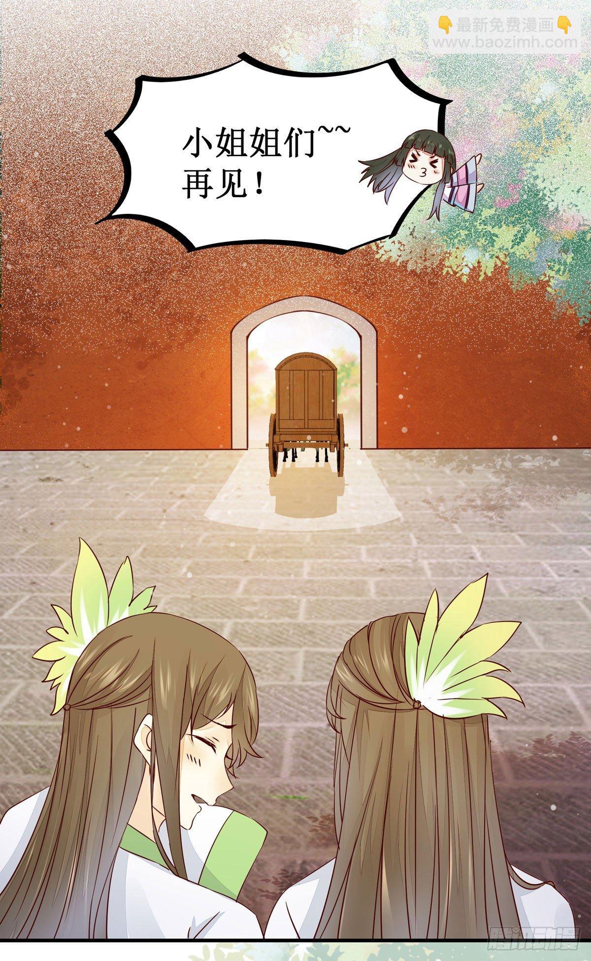 第60话 少师熊熊燃烧的怒火-第63话