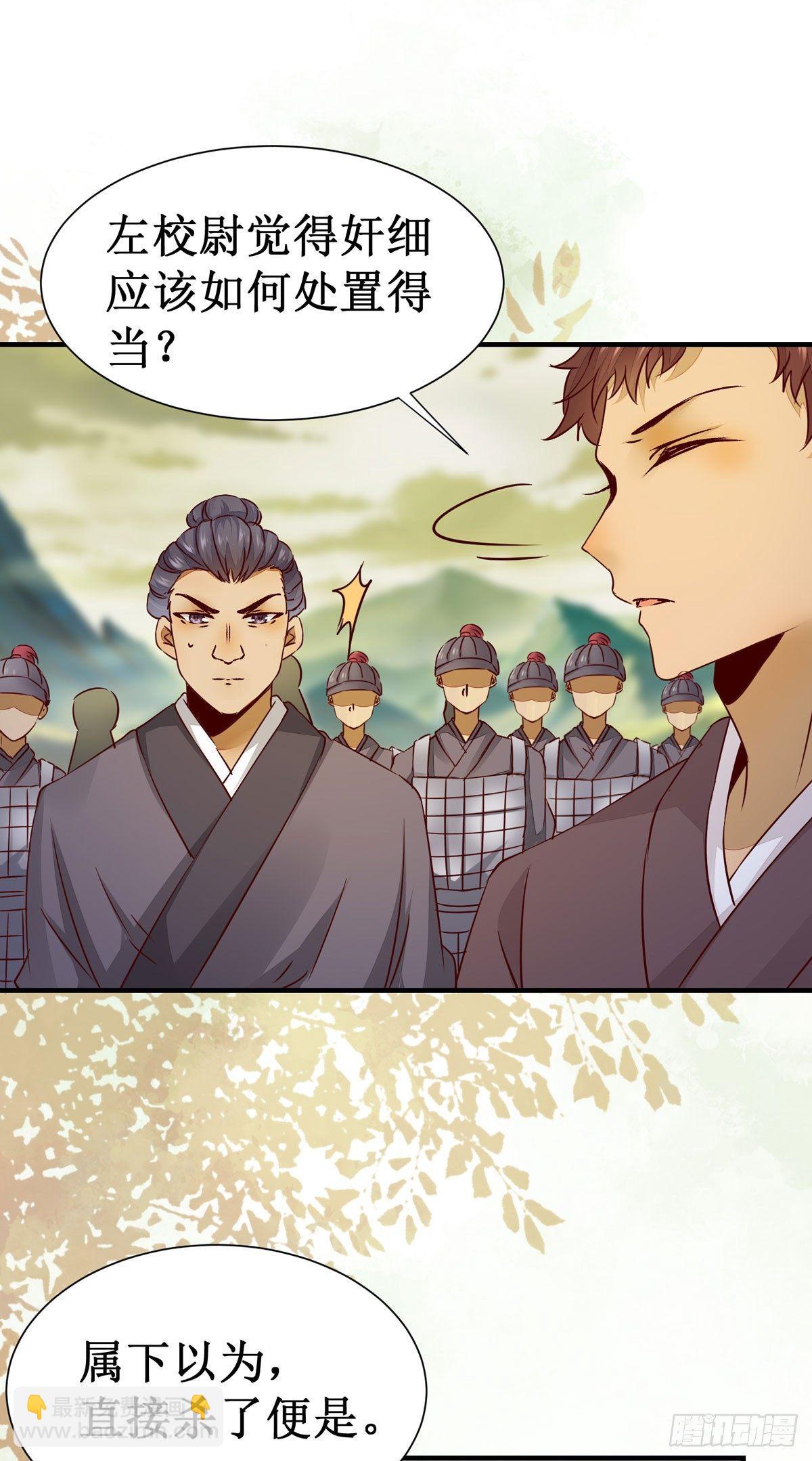 第60话 少师熊熊燃烧的怒火-第63话