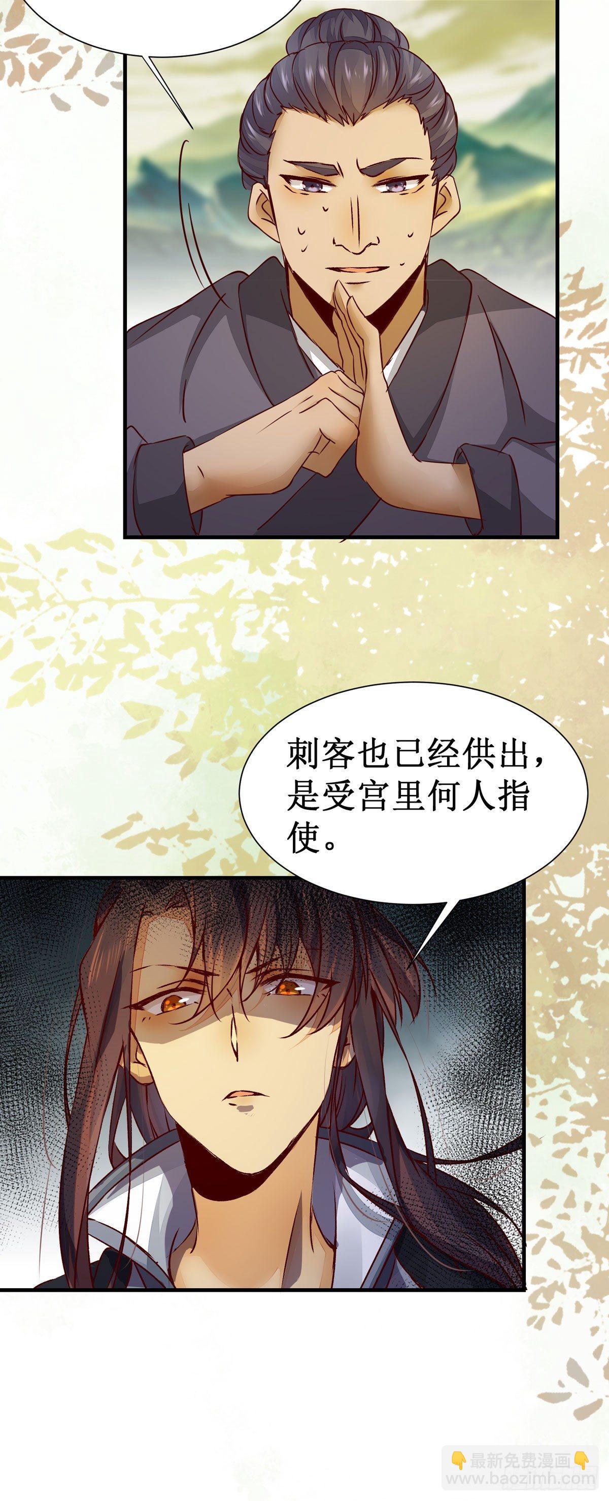 第60话 少师熊熊燃烧的怒火-第63话