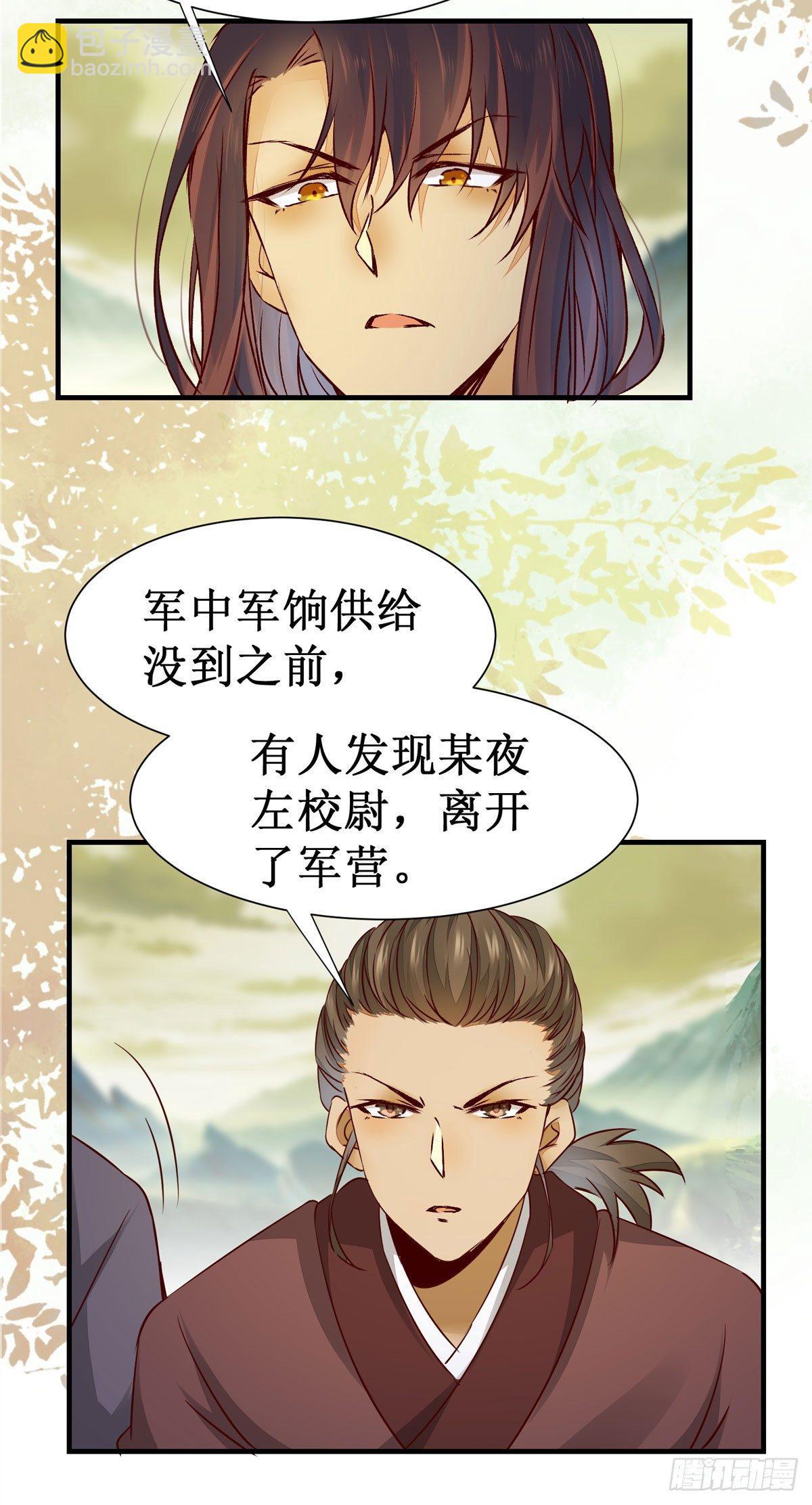 第60话 少师熊熊燃烧的怒火-第63话